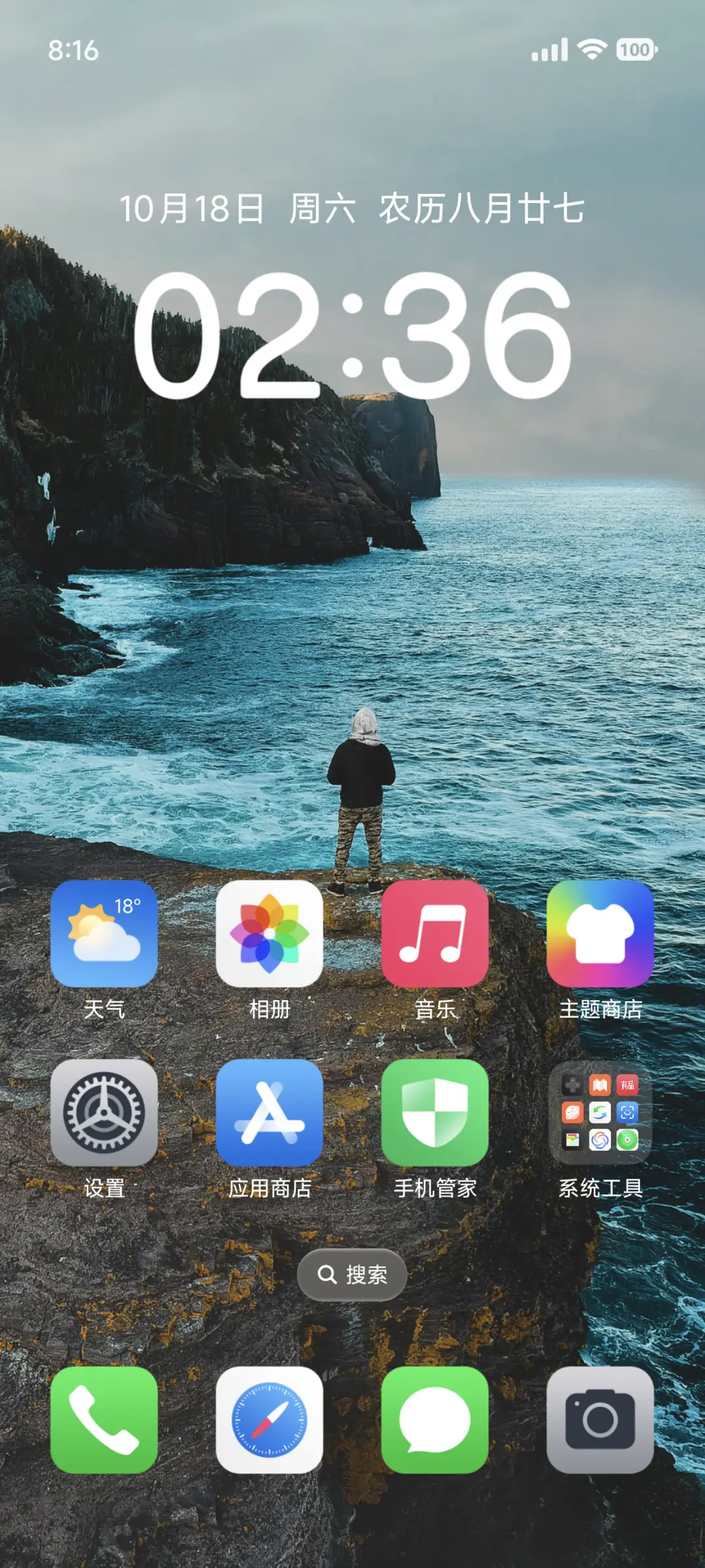 AP18澎湃景深 - Screenshot 6