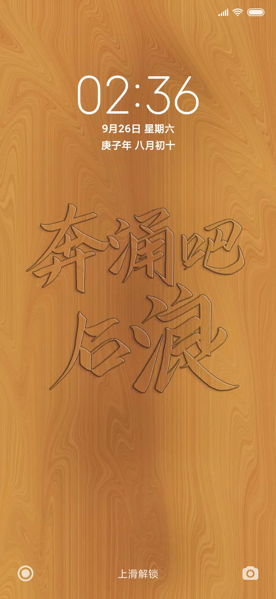 立体弧木 - Screenshot 1