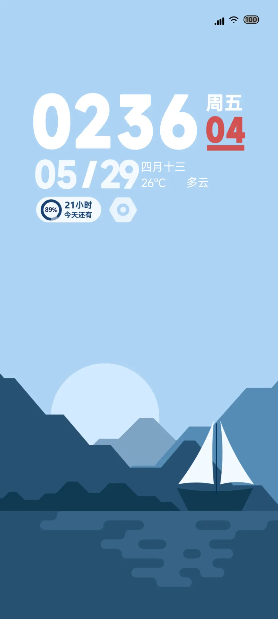 无岸 THEME for Xiaomi MIUI HyperOS