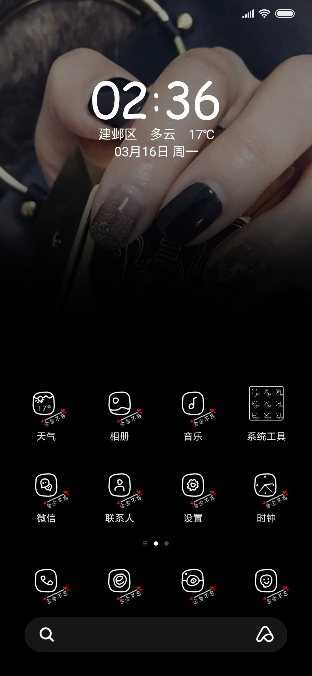 念念不忘 - Screenshot 2