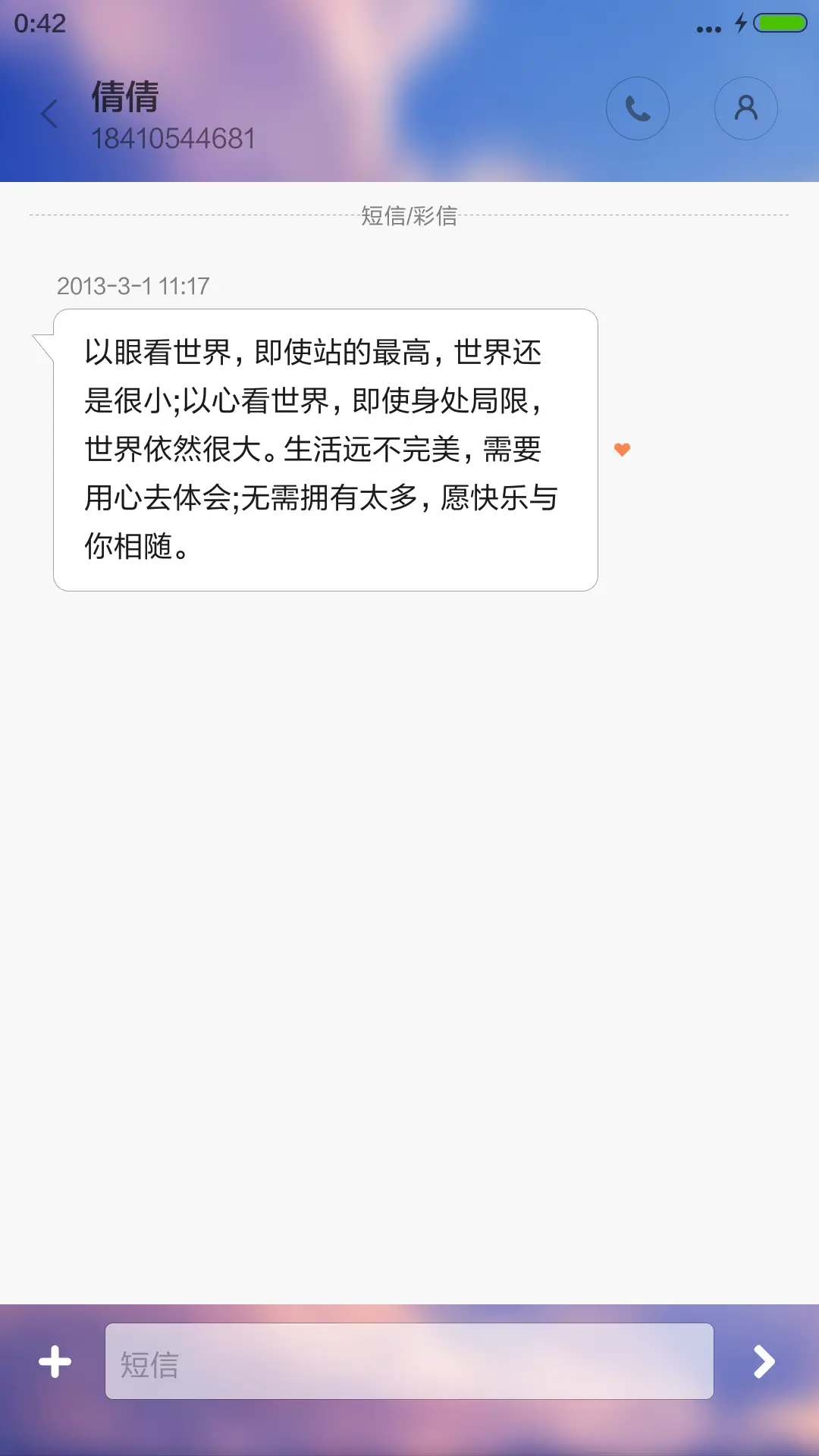 夕阳湖畔鸭中游 - Screenshot 8