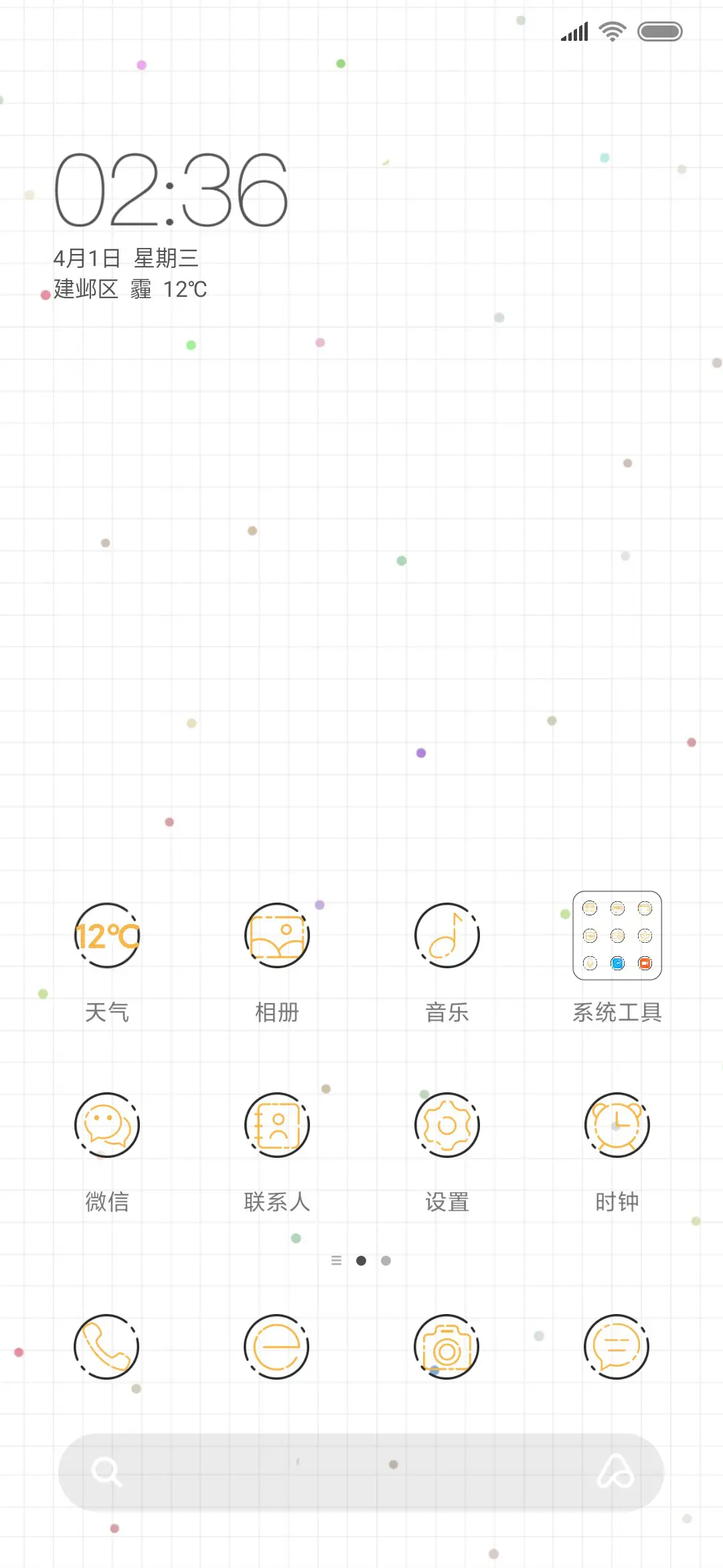 别低头皇冠会掉 - Screenshot 2