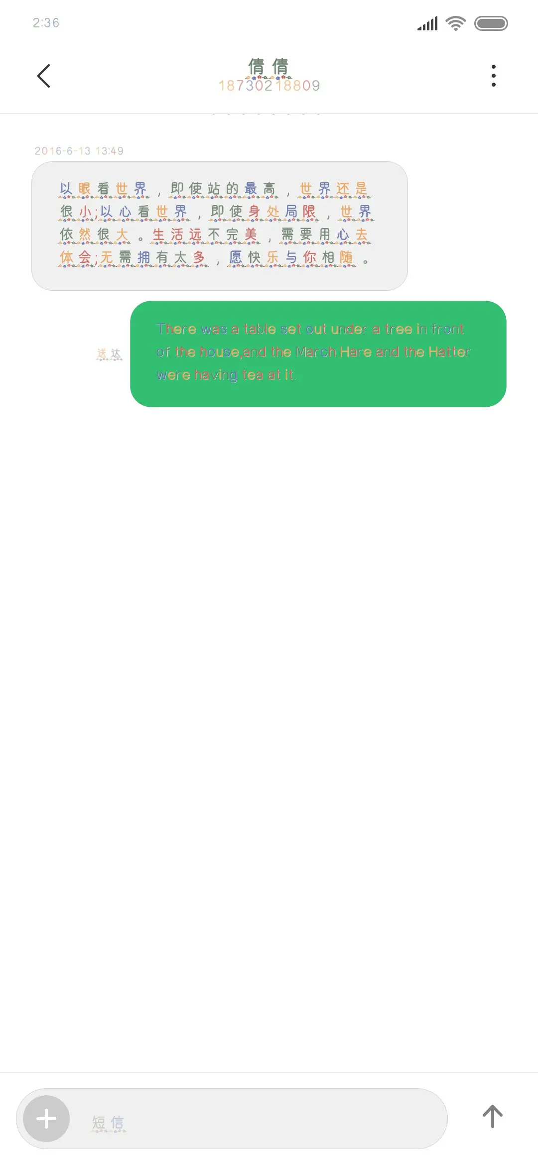 人美路子野 - Screenshot 3