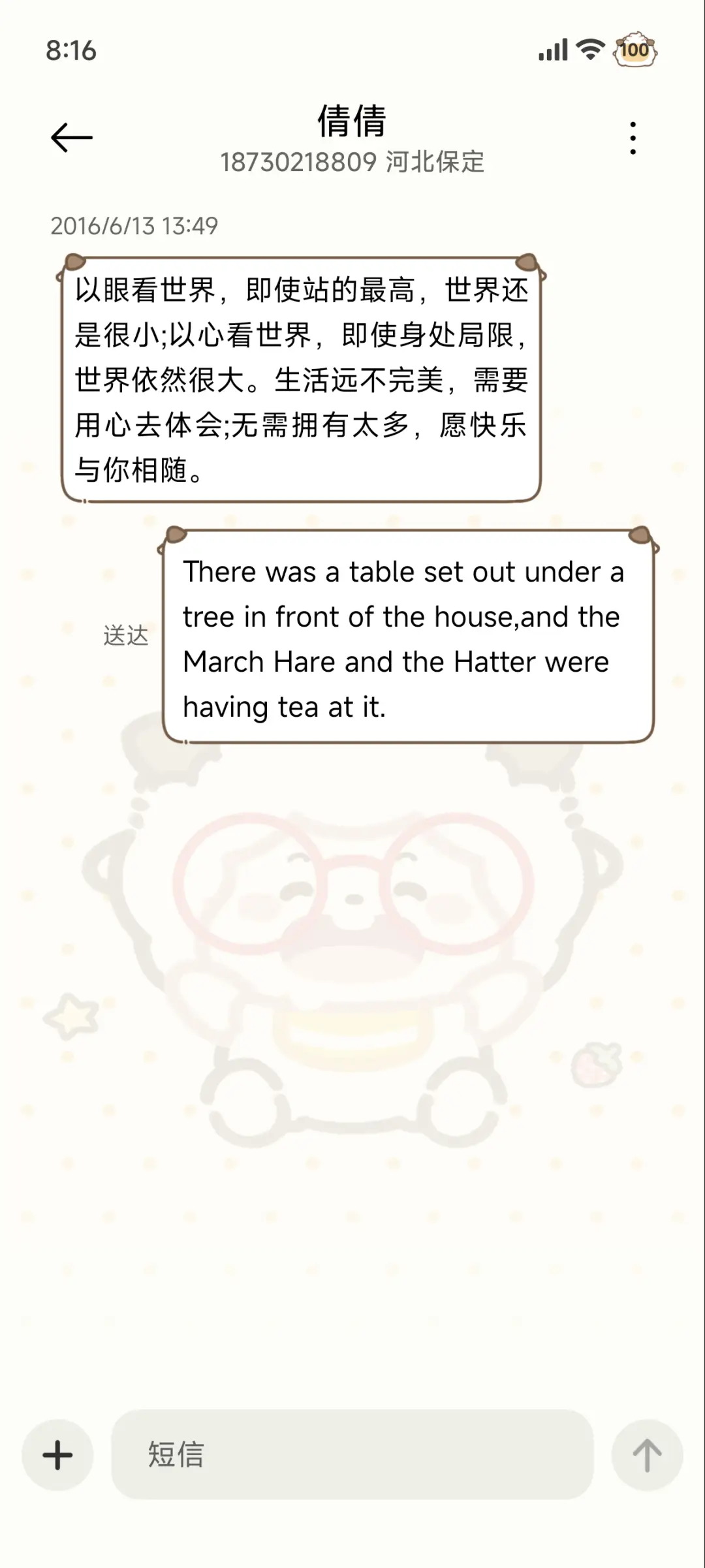 懒羊羊多彩治愈图鉴 - Screenshot 9