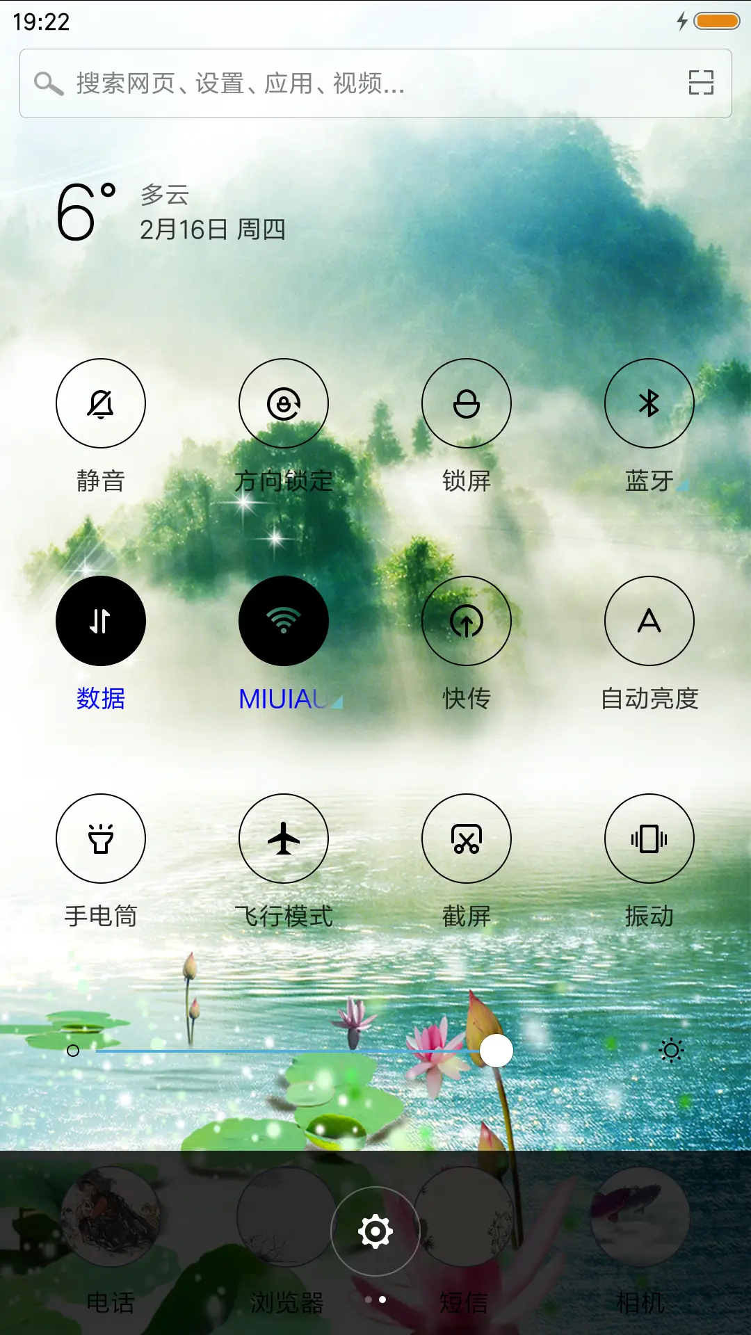 荷池仙境 - Screenshot 5