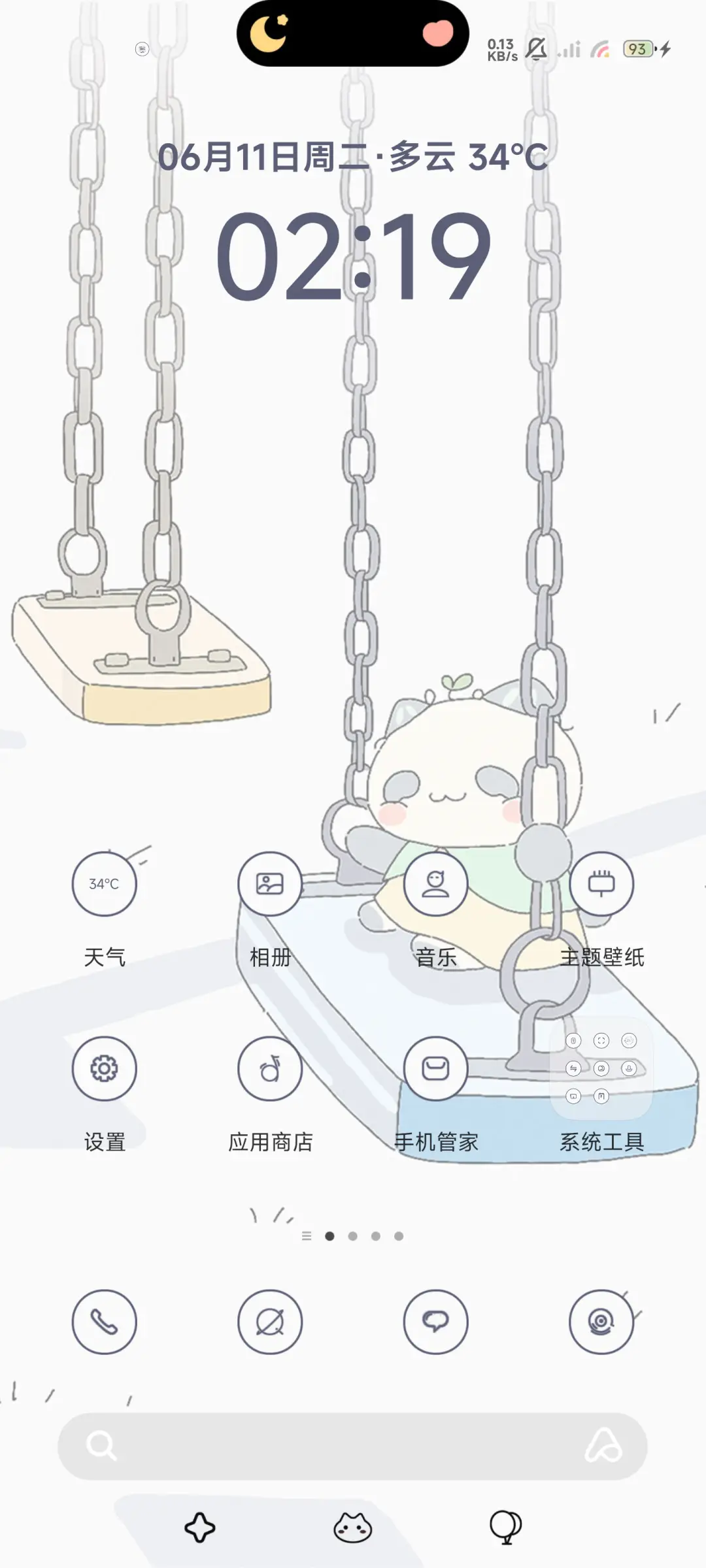 极简小熊猫 - Screenshot 2