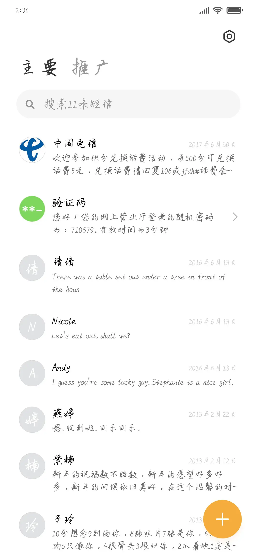 柒亿少女的梦 - Screenshot 2