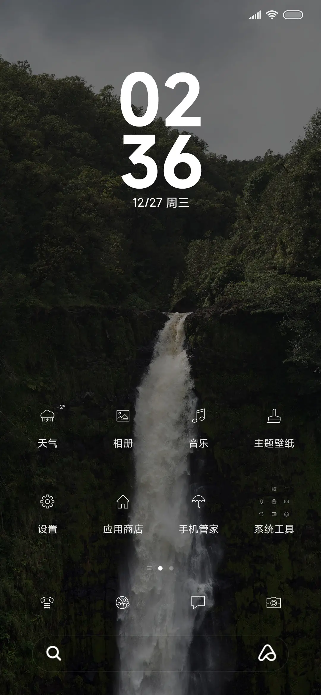 极简 望见瀑布 - Screenshot 2