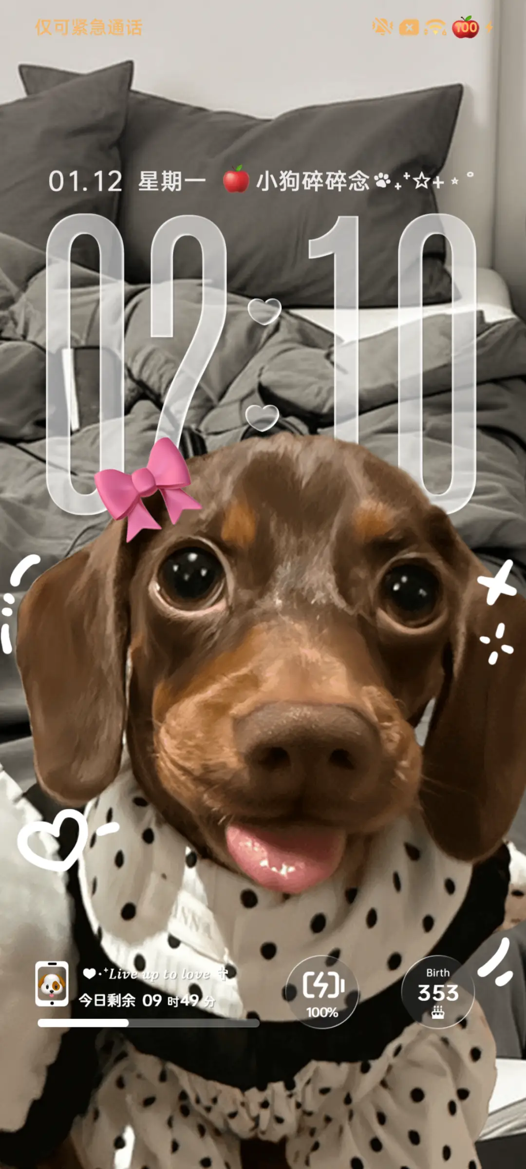 景深3D腊肠小可爱 - Screenshot 4