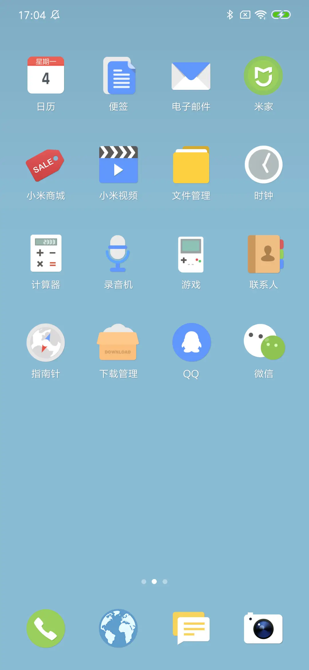 蠢萌 - Screenshot 3