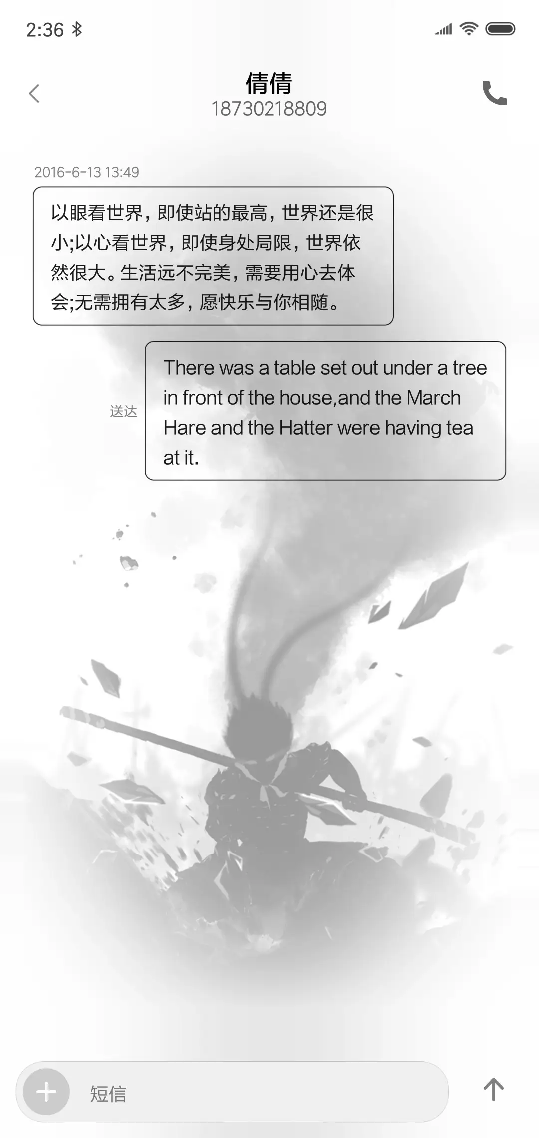 斗战神 签名定制 - Screenshot 8