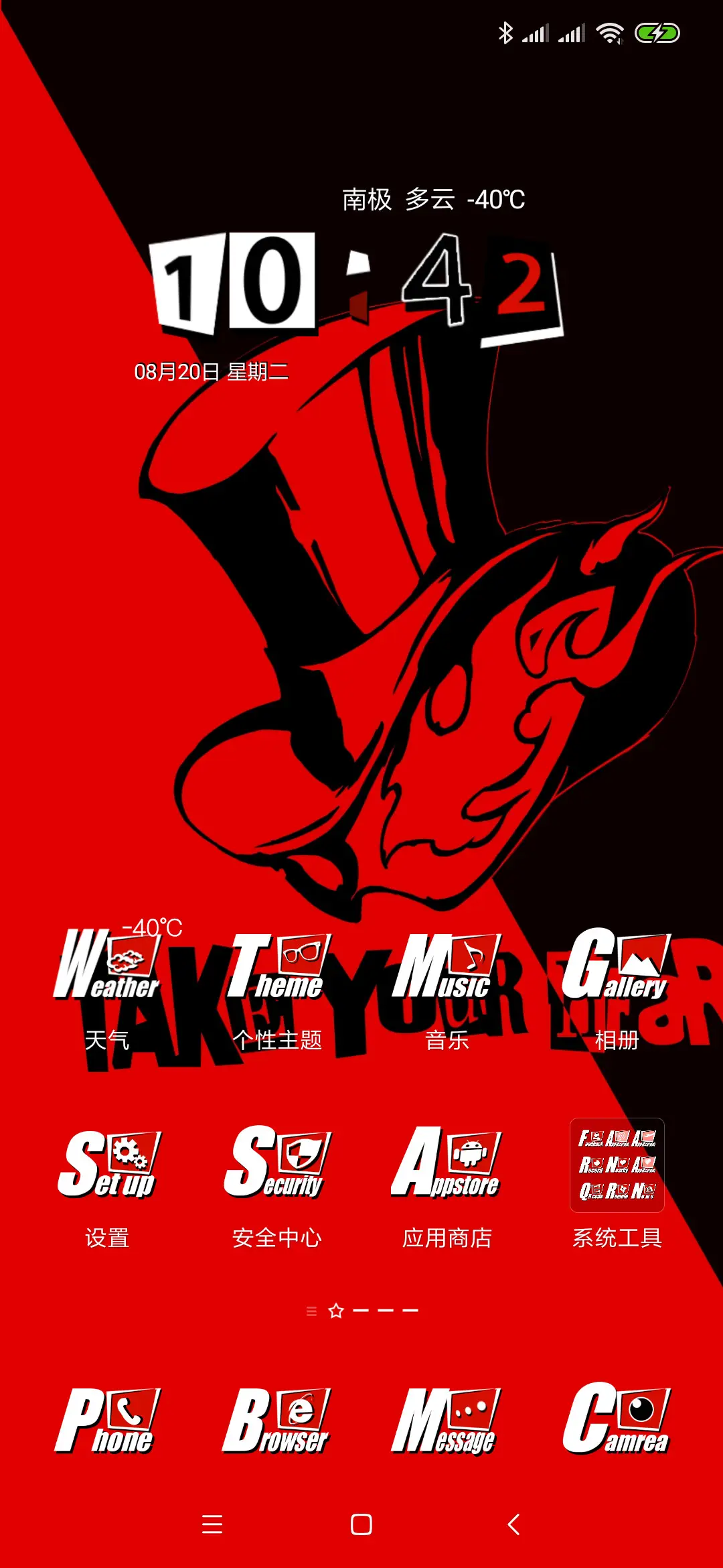 Persona 5 - Screenshot 2