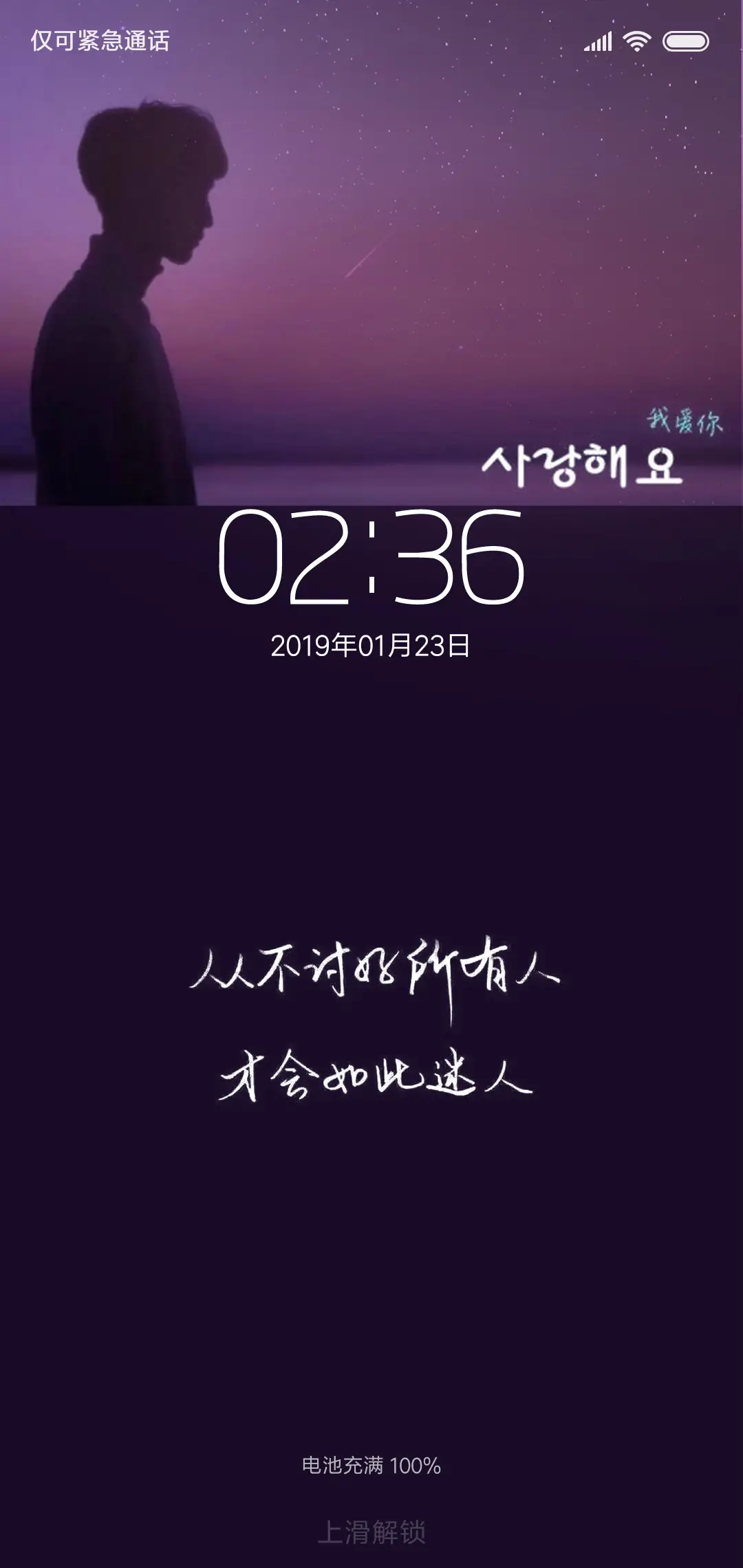 夜空中 - Screenshot 1