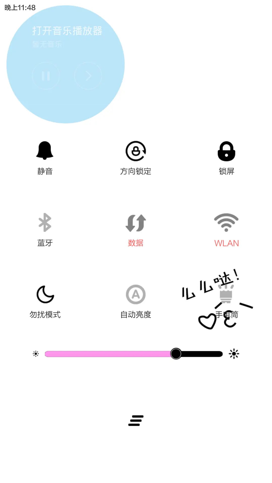 【3锁屏&全图标】然而，有什么卵用 - Screenshot 7