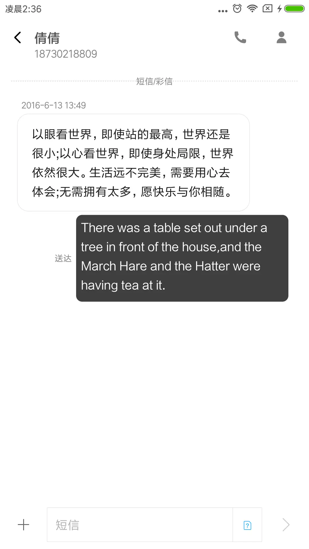 彩星 - Screenshot 8