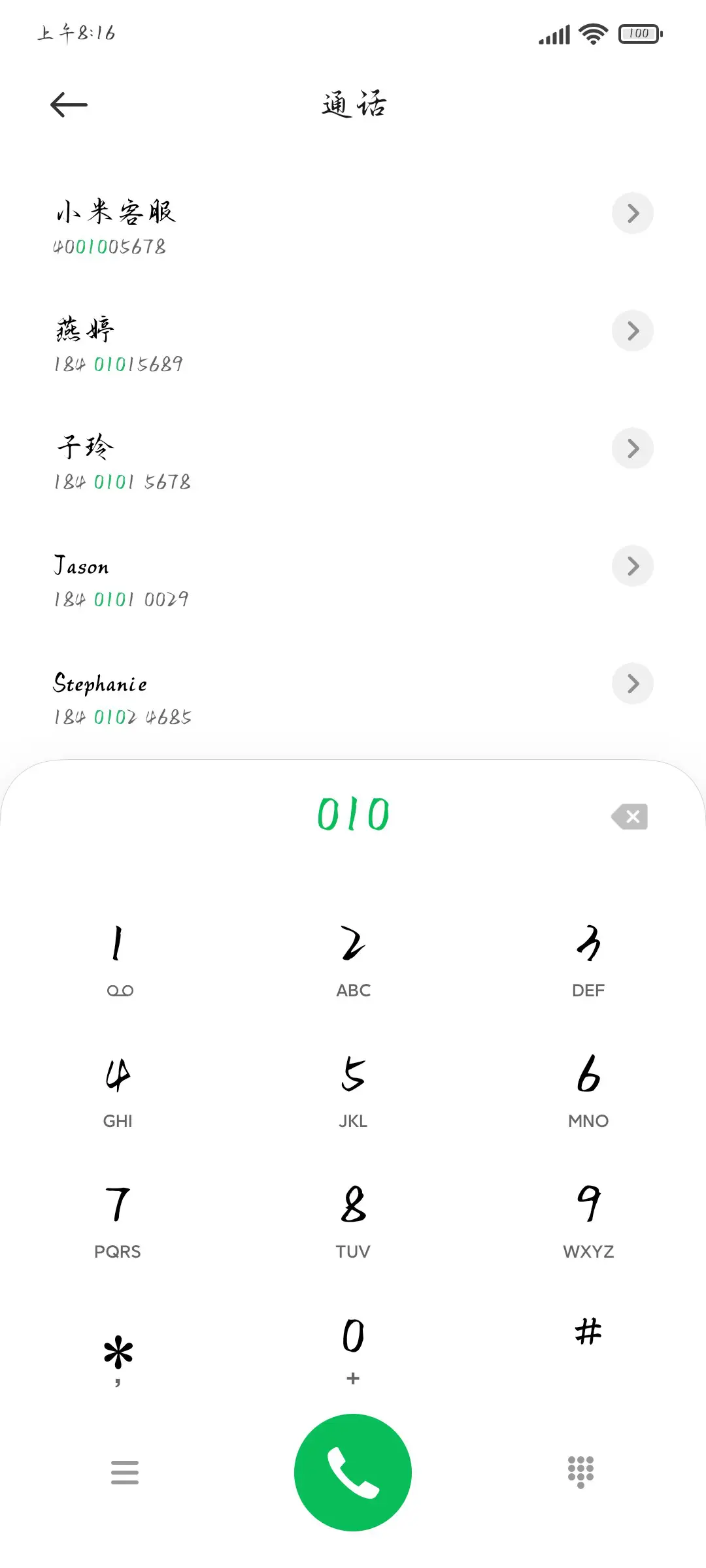 人间朝暮落叶惊秋 - Screenshot 1