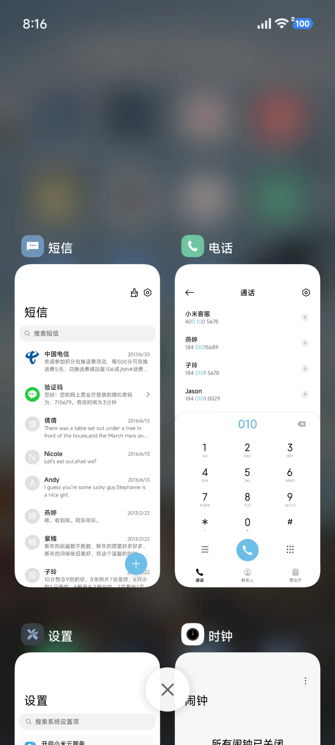 透明液态MAX - Screenshot 4