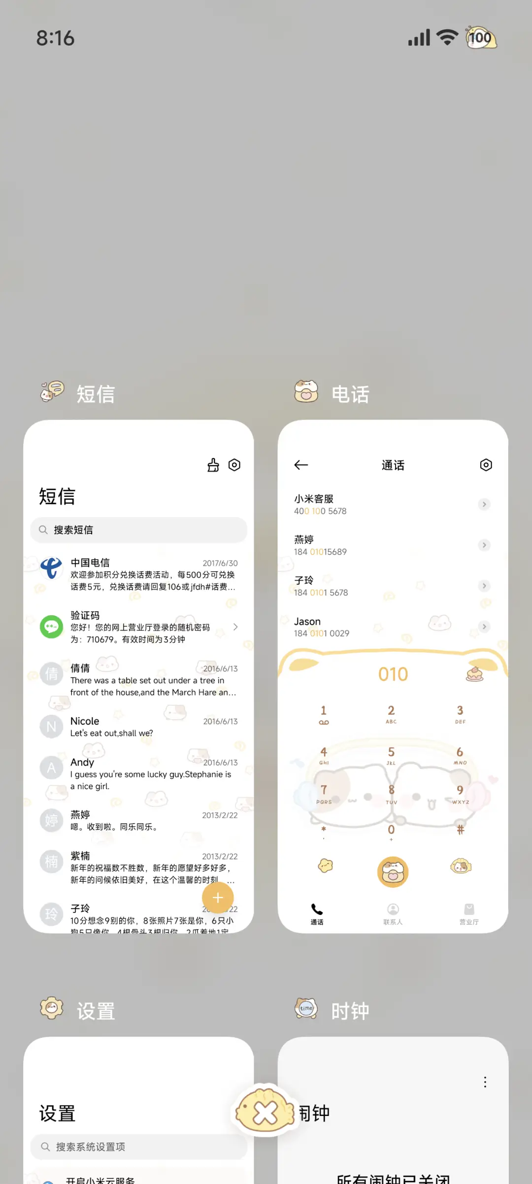 小摊宝 可爱鲷鱼烧 - Screenshot 5