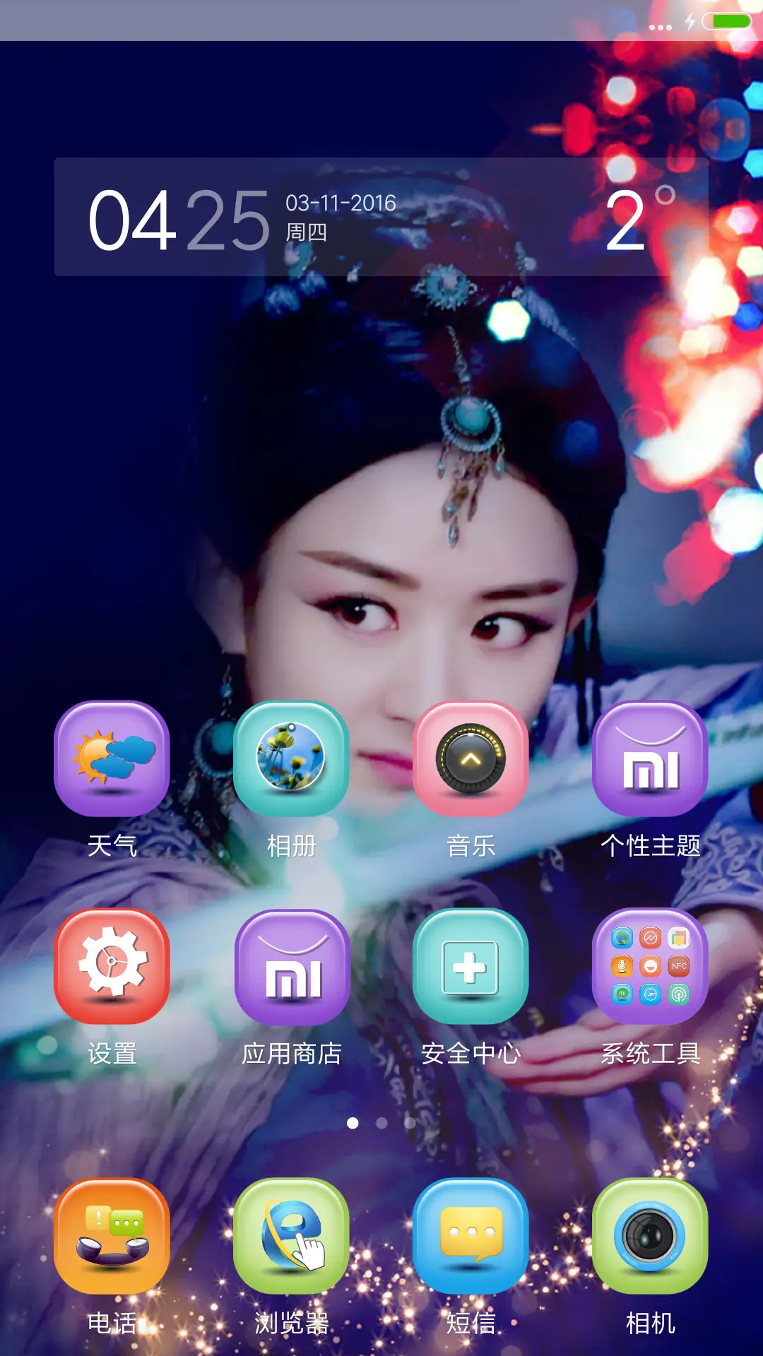 玉无心（5自由桌面） - Screenshot 2