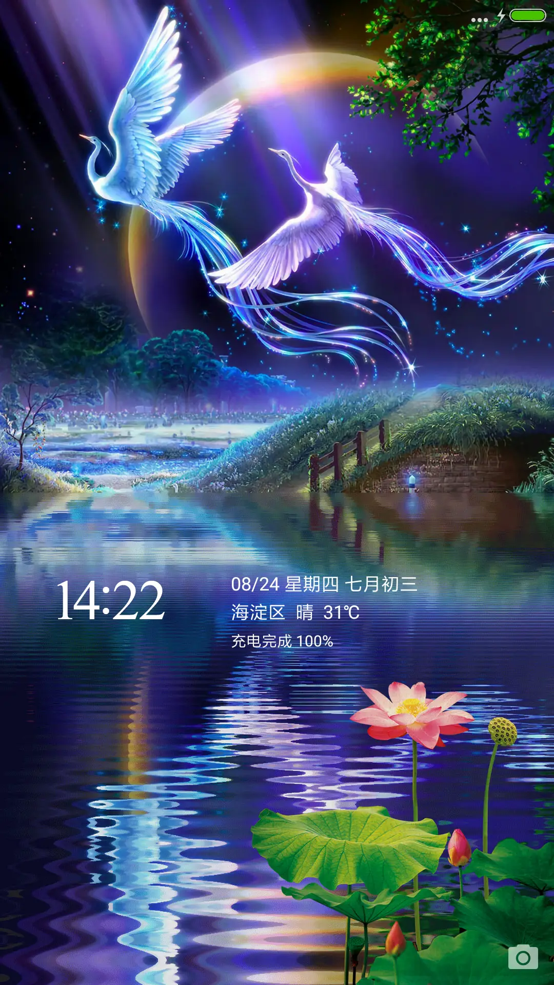 水波梦境 比翼双飞 THEME for Xiaomi MIUI HyperOS