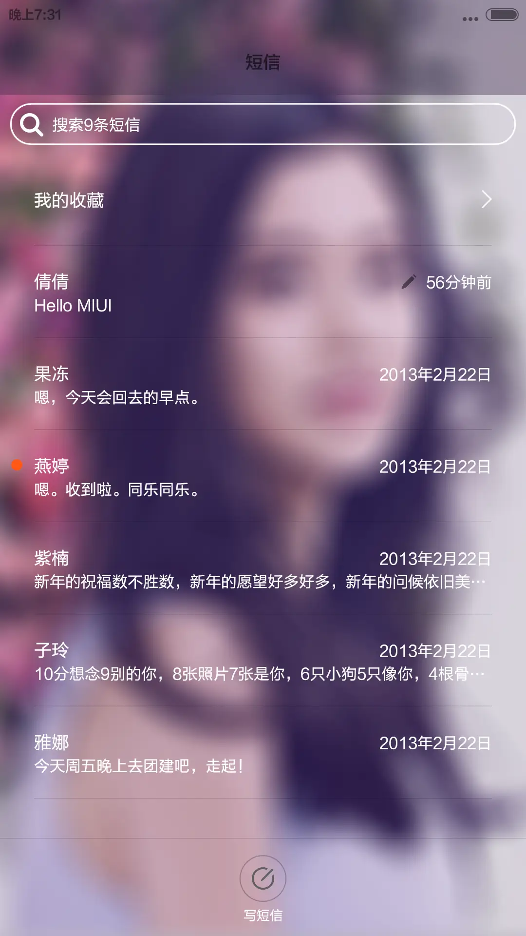 女神ios(默认密码0000) - Screenshot 15