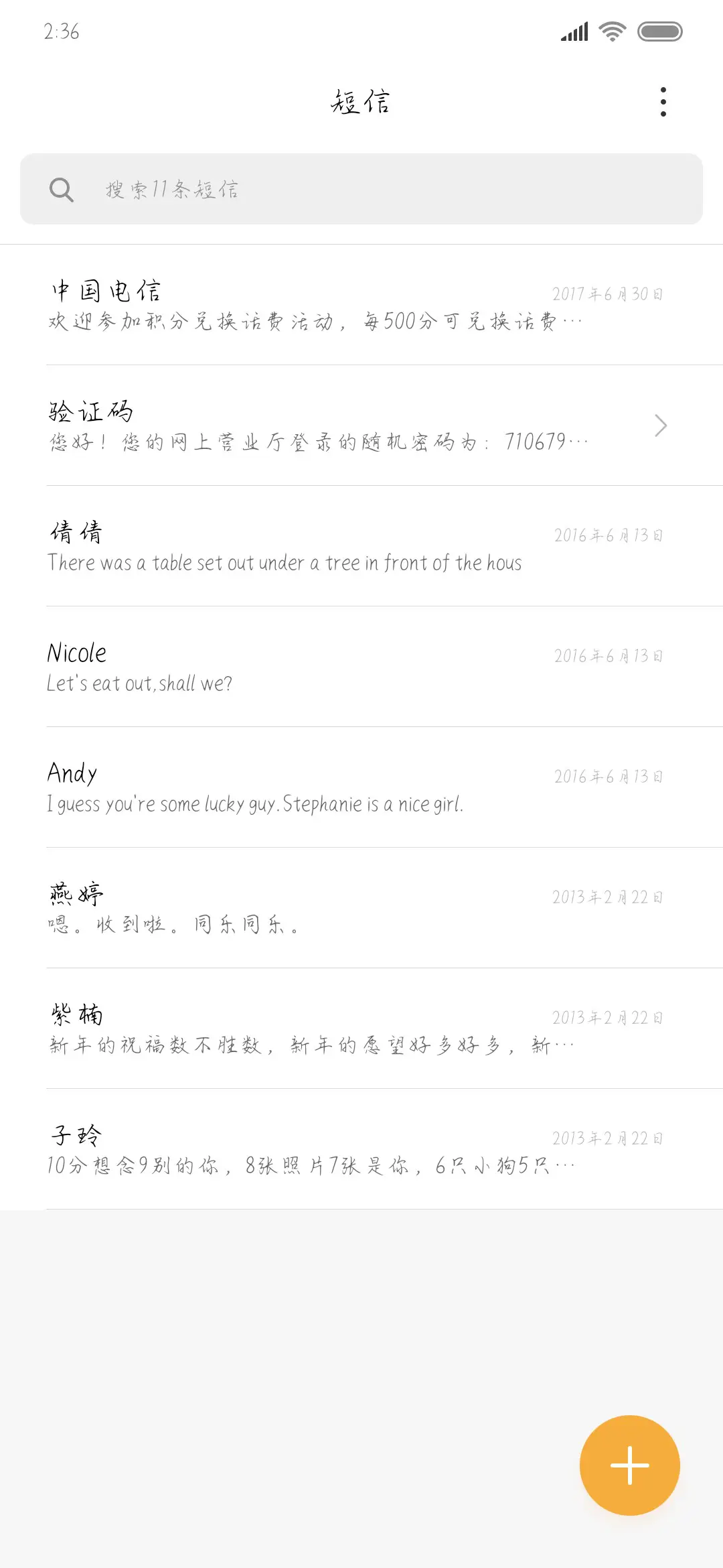 我的世界被你照亮 - Screenshot 2
