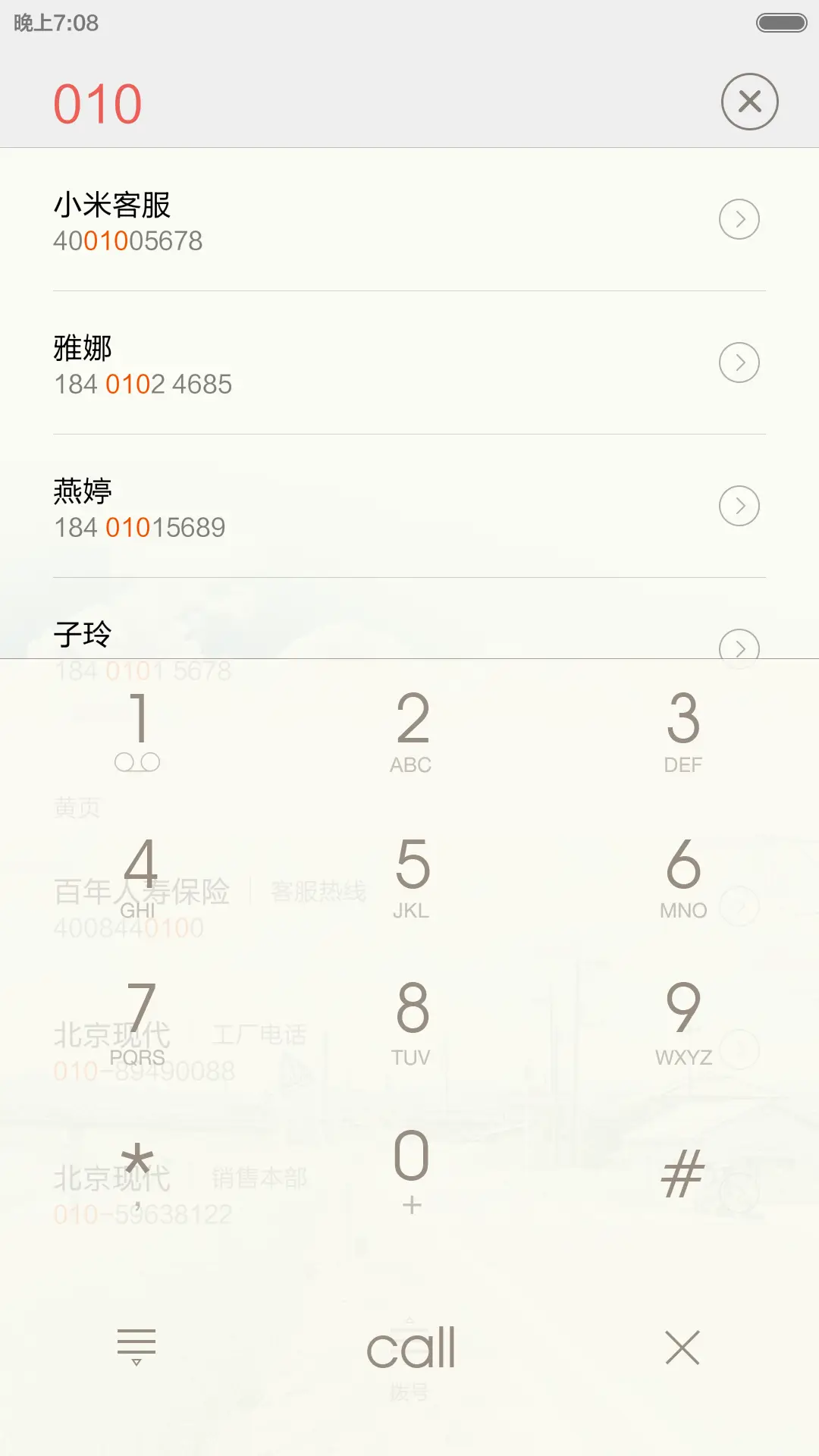 Simple Living(全图标覆盖+自由桌面+双锁屏) - Screenshot 9