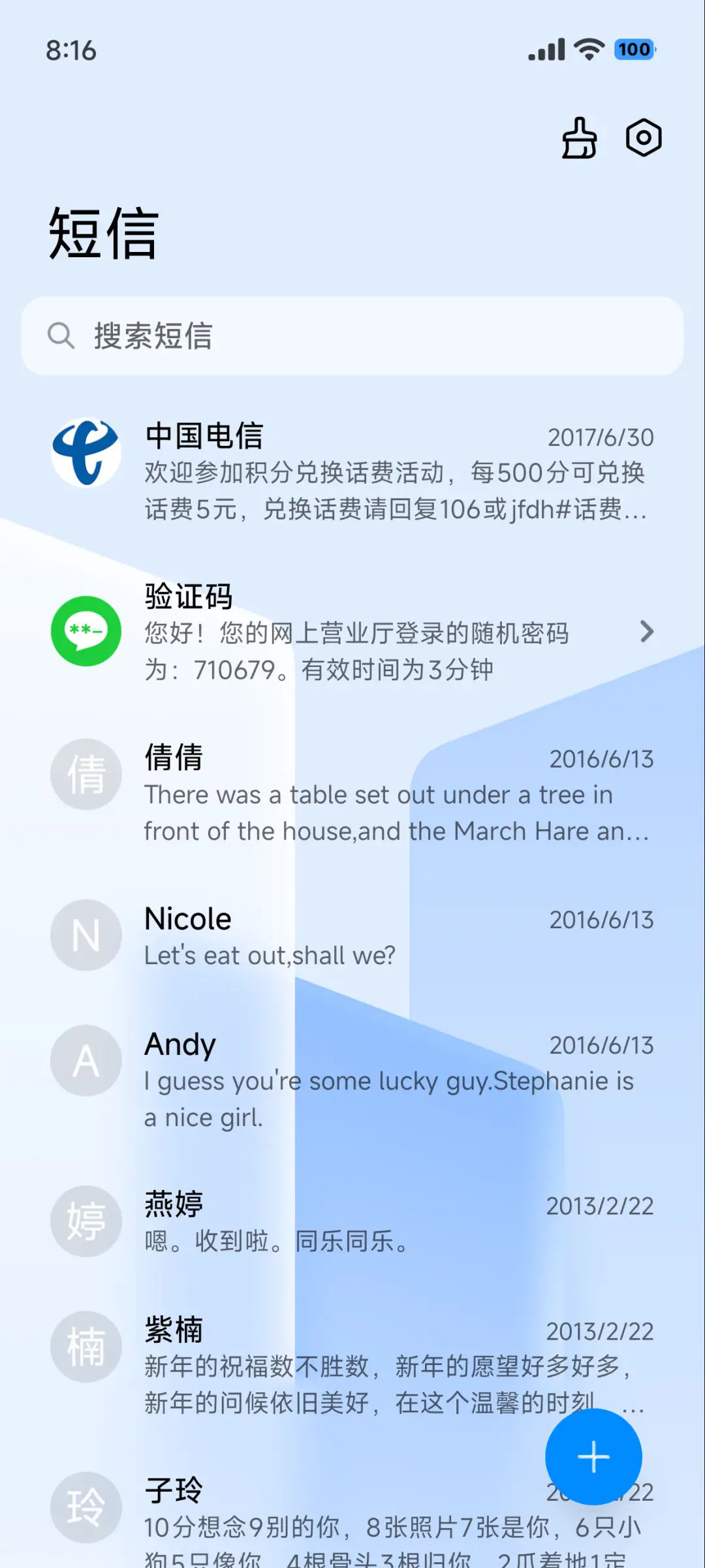 非凡OS 超级屏锁 - Screenshot 11