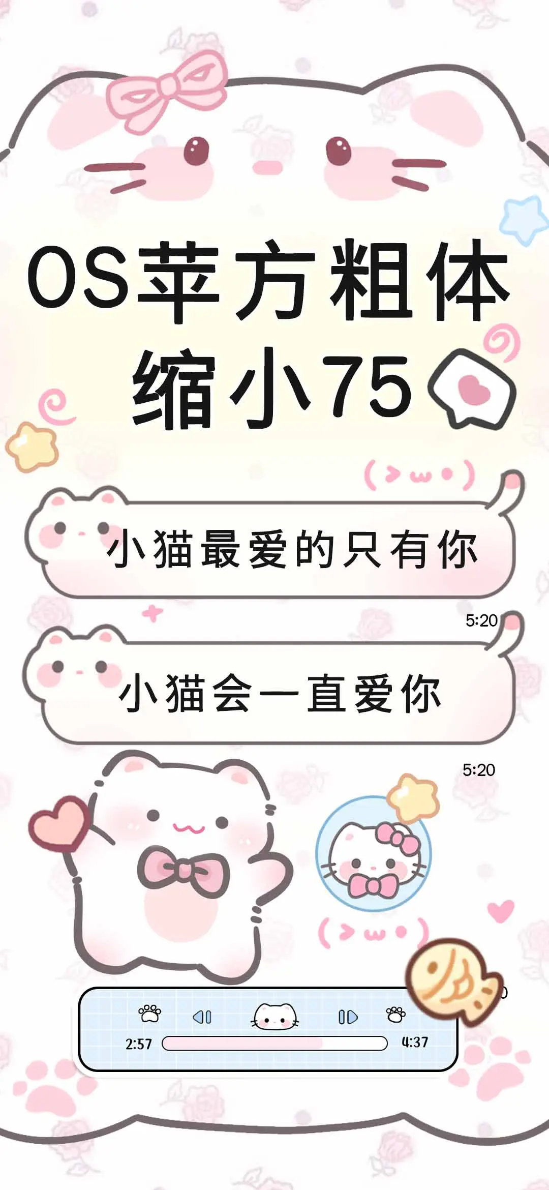 OS苹方粗体缩小75 - Screenshot 1