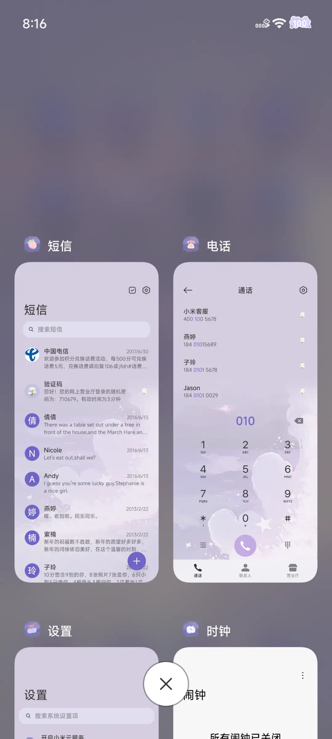 星海漫漫 - Screenshot 8
