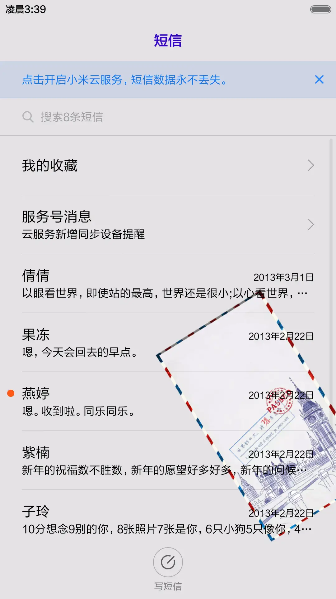 世界那么大，我想去看看 - Screenshot 7