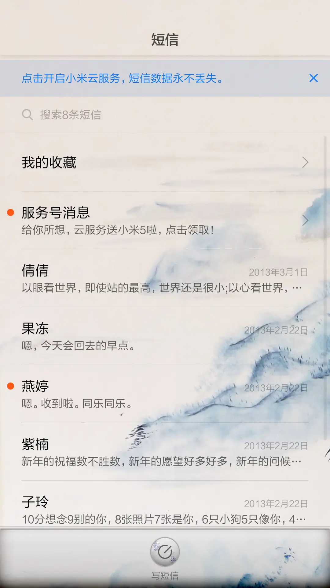 水墨青瓷（返现+动态壁纸+自由桌面） - Screenshot 10