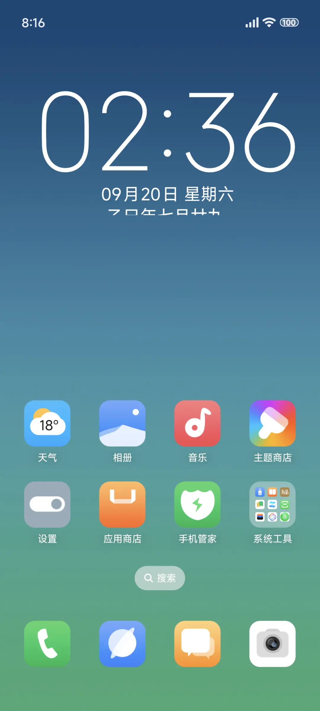 大字极简 - Screenshot 2