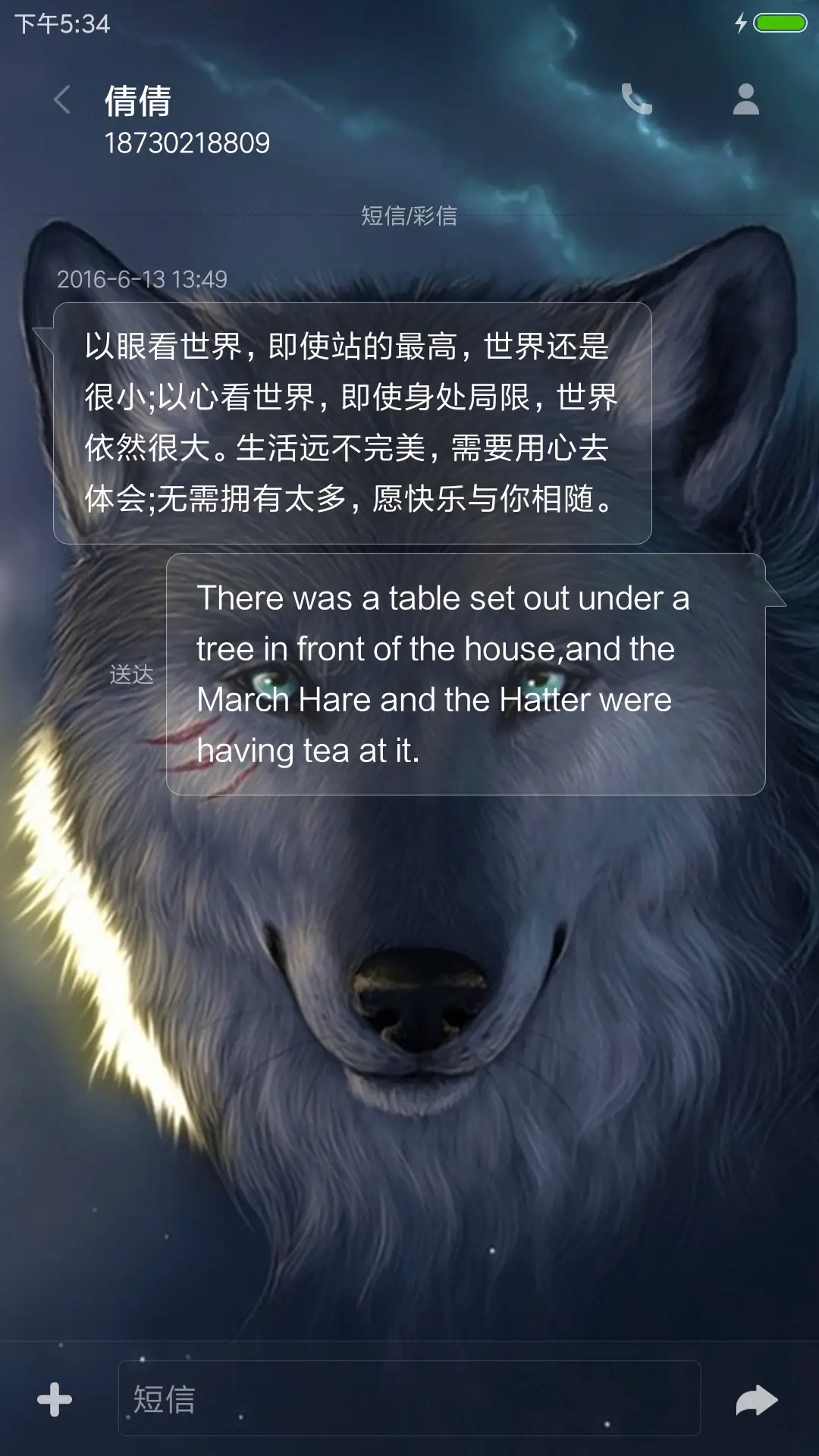 温驯の狼 - Screenshot 8