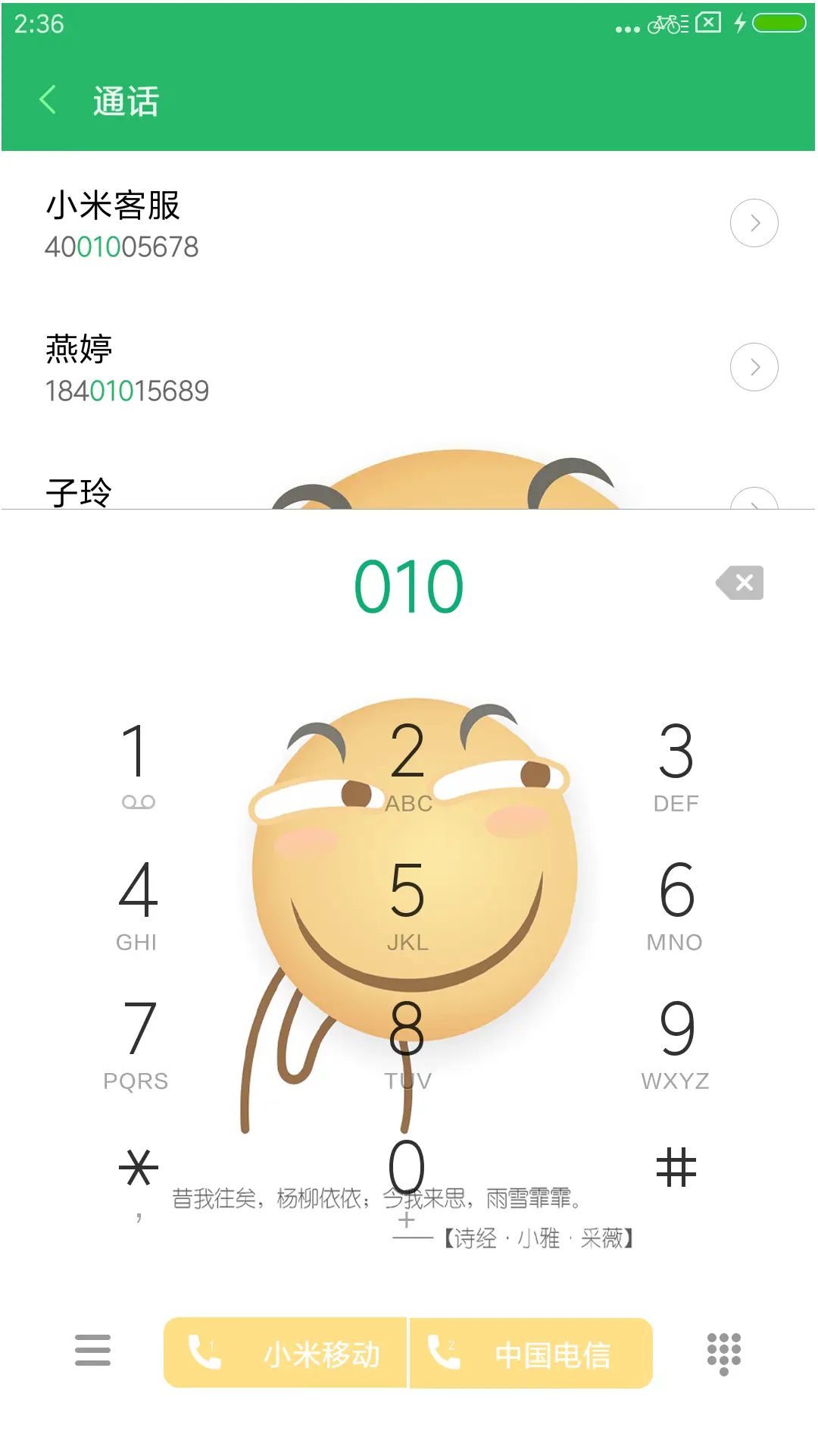 滑稽君的日常 - Screenshot 6