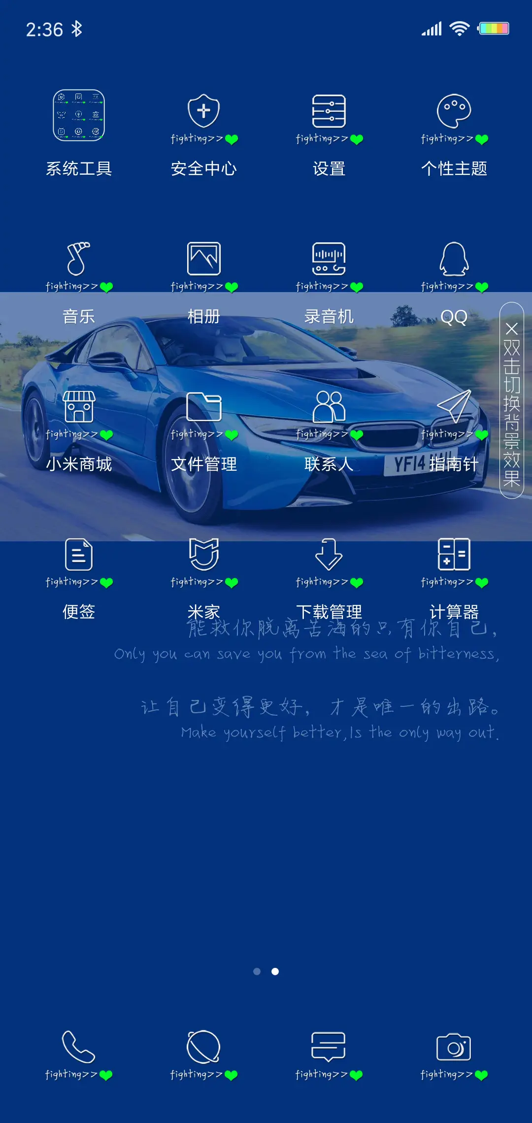 梦想跑车 多壁纸 - Screenshot 5