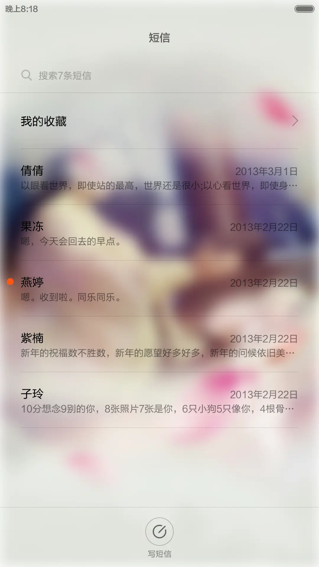 杀阡陌之花千骨 - Screenshot 7