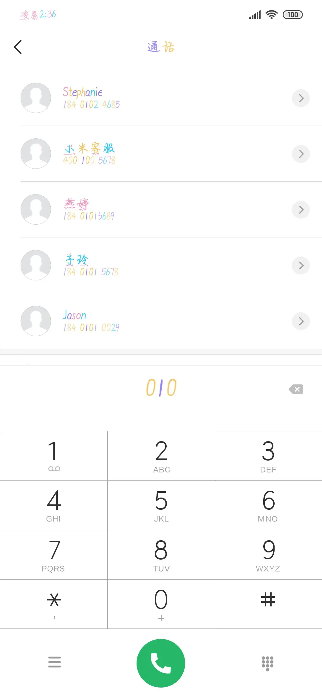 在你心里印个爪 - Screenshot 1