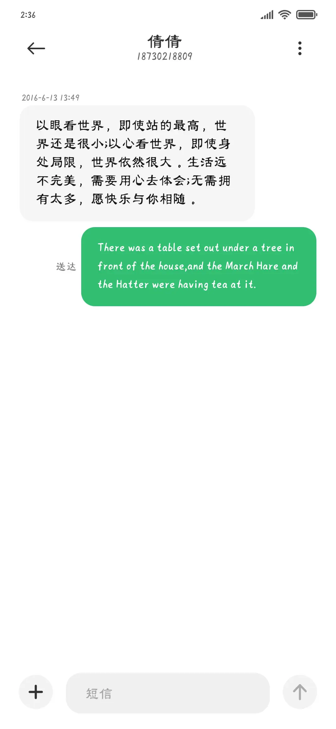 孤城外惹花海三千 - Screenshot 3