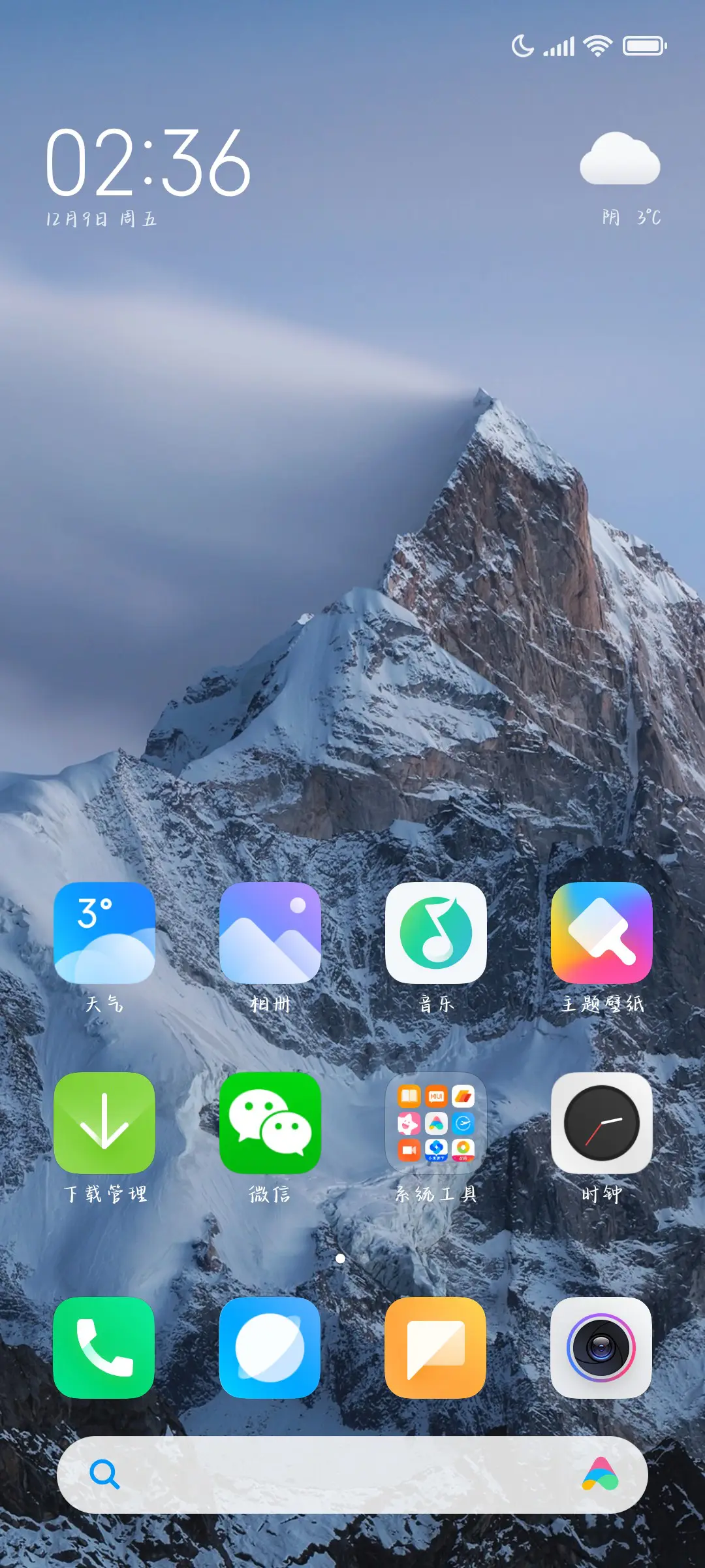 扮乖就是喜欢你啊 - Screenshot 4