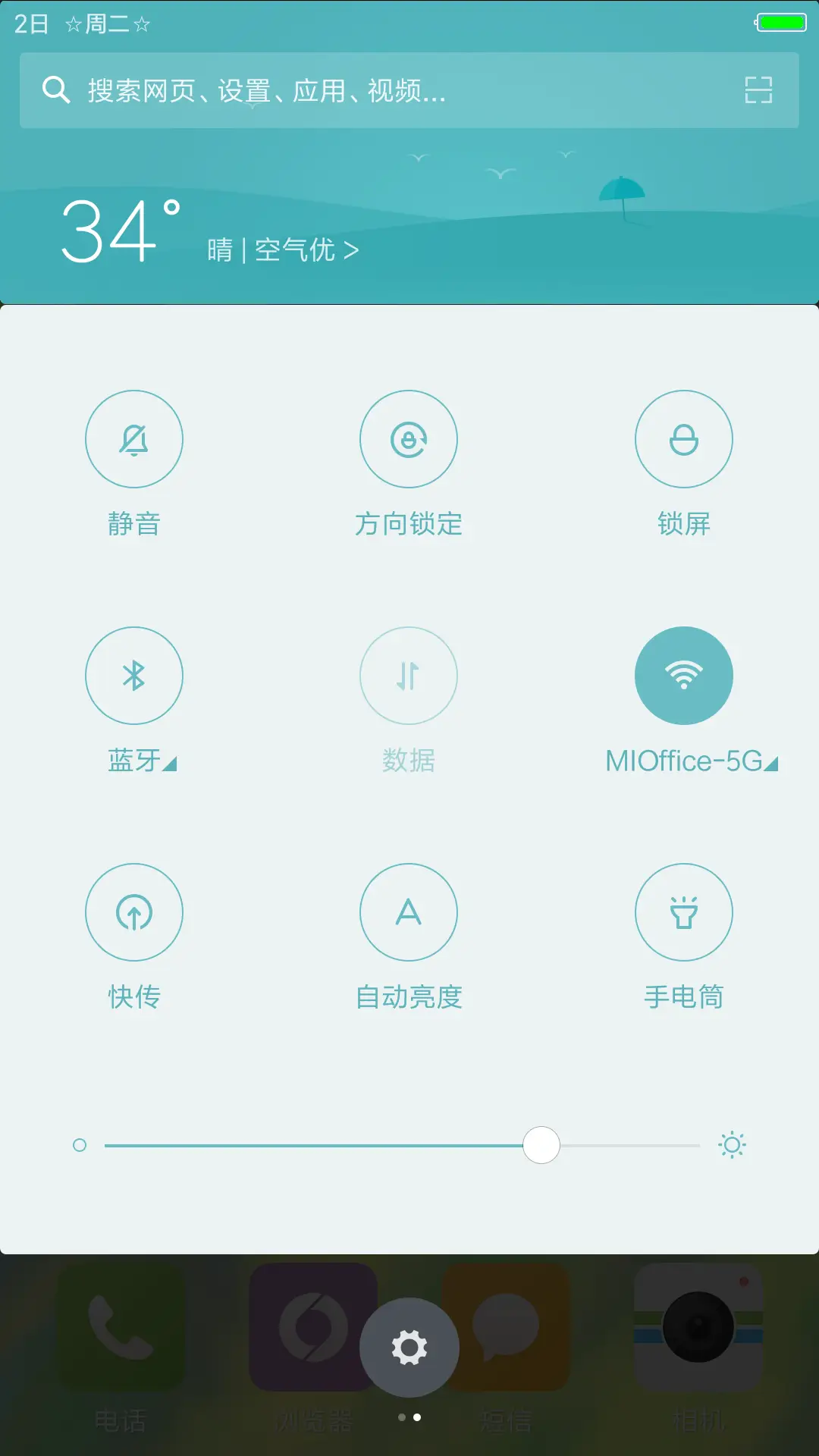 似海情深 - Screenshot 5