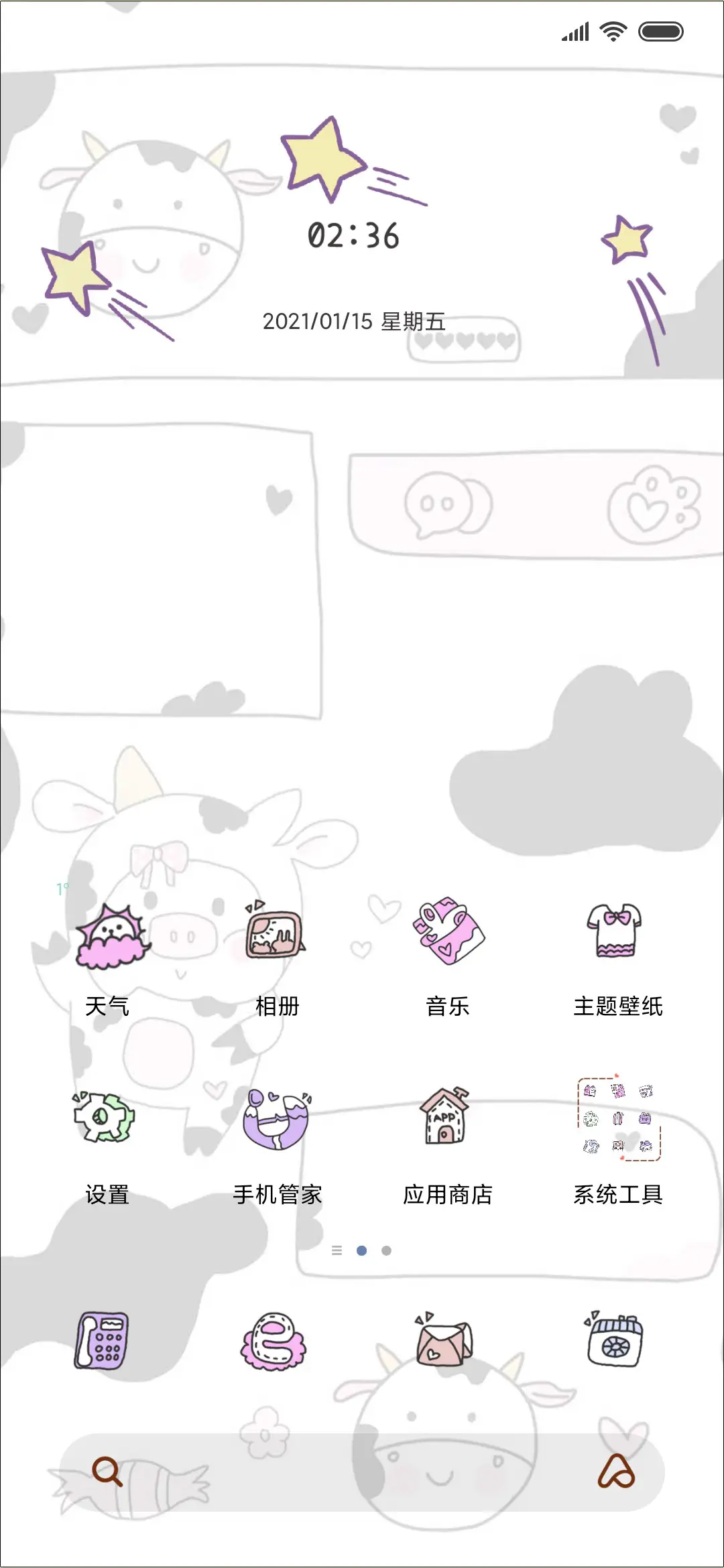 2021牛年flag - Screenshot 2