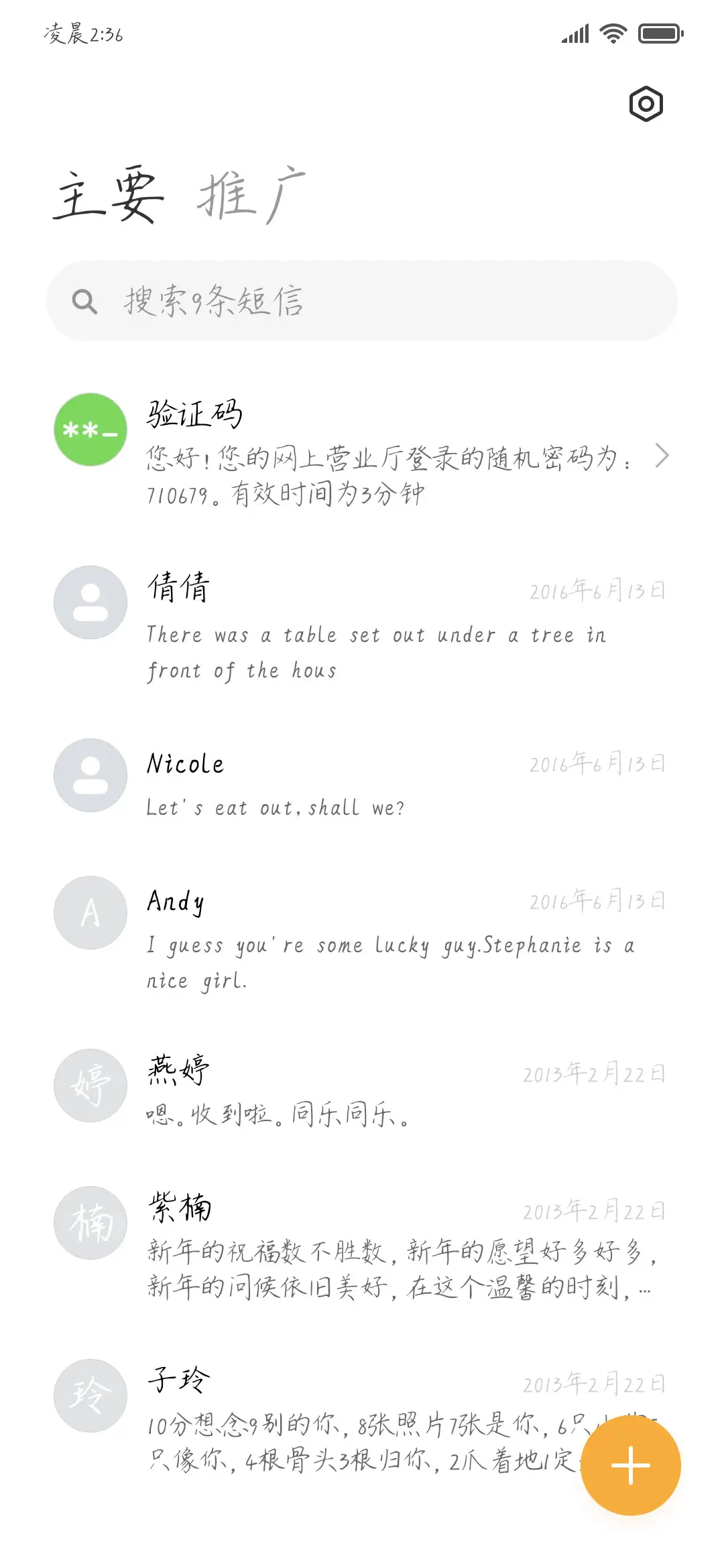 清晨霞光体 - Screenshot 3