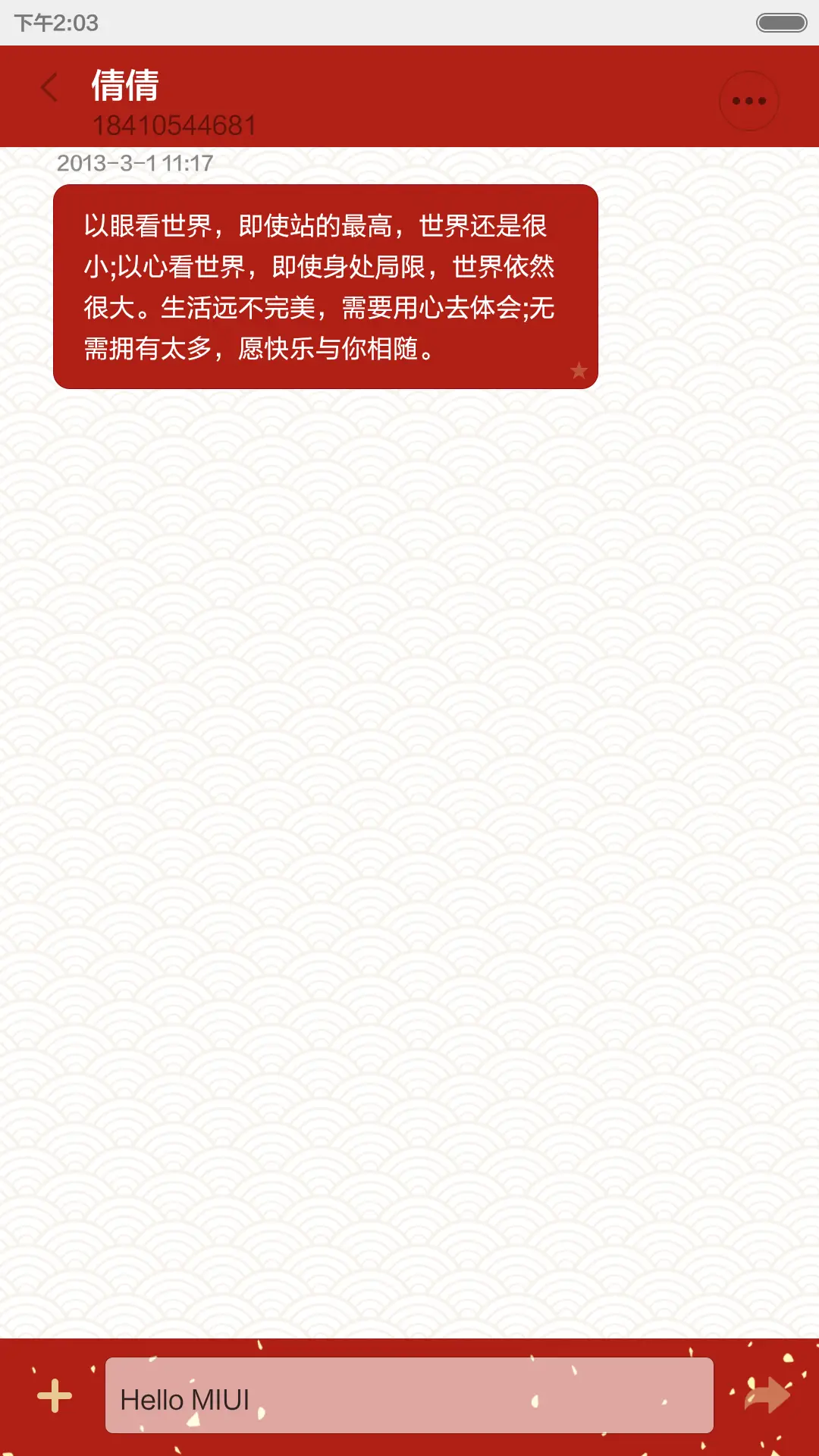 喜气羊羊（好评大红包）V5+V6 - Screenshot 8