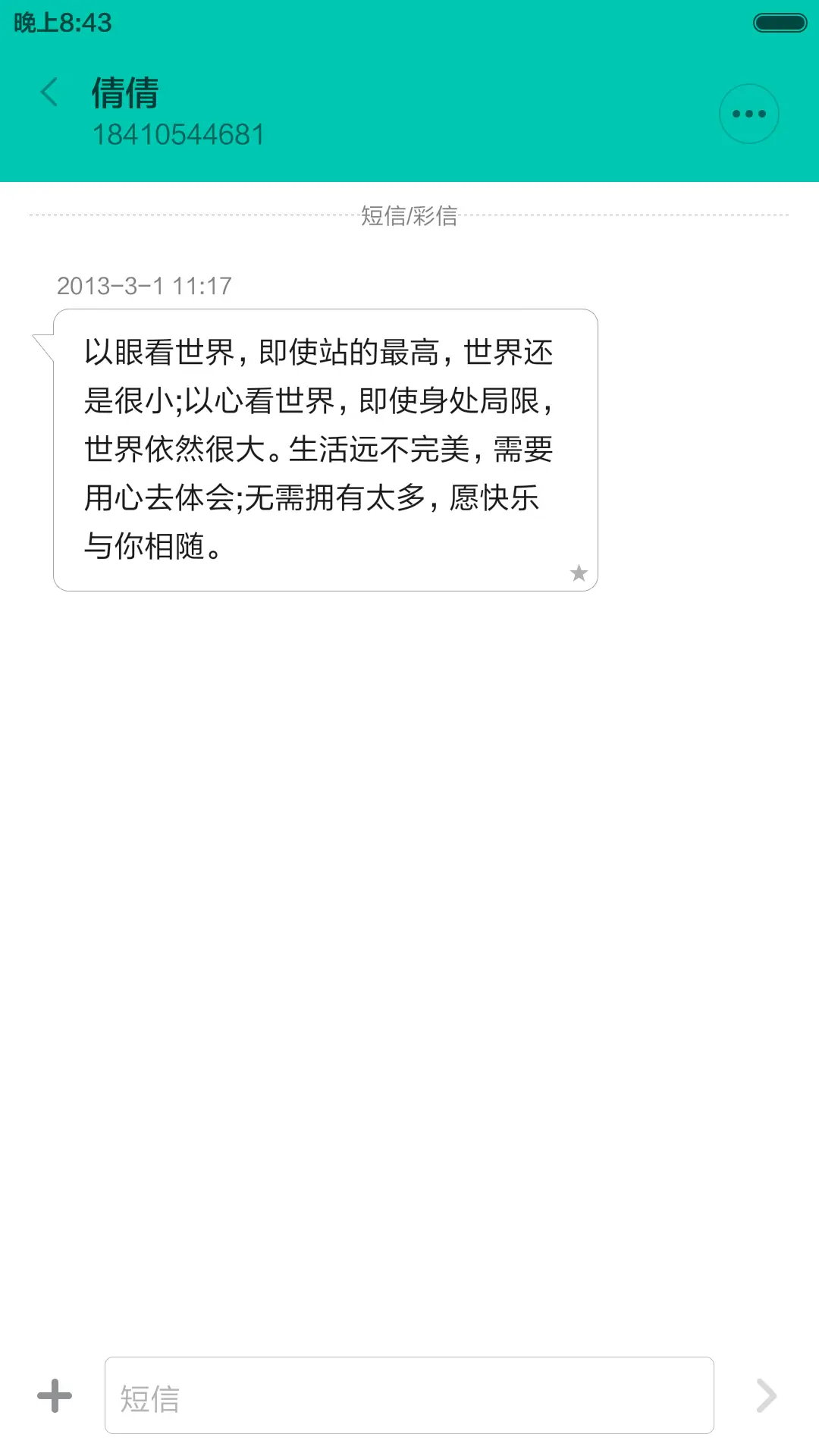 一花一世界 - Screenshot 8