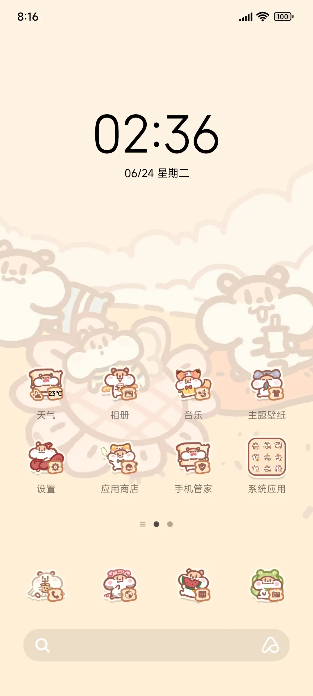 奶茶鼠时光时间感知 - Screenshot 2