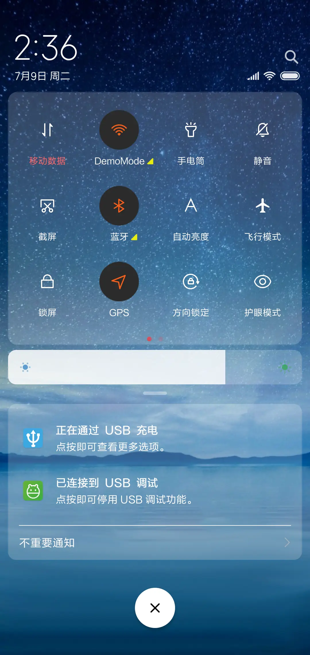 静谧星空 - Screenshot 5