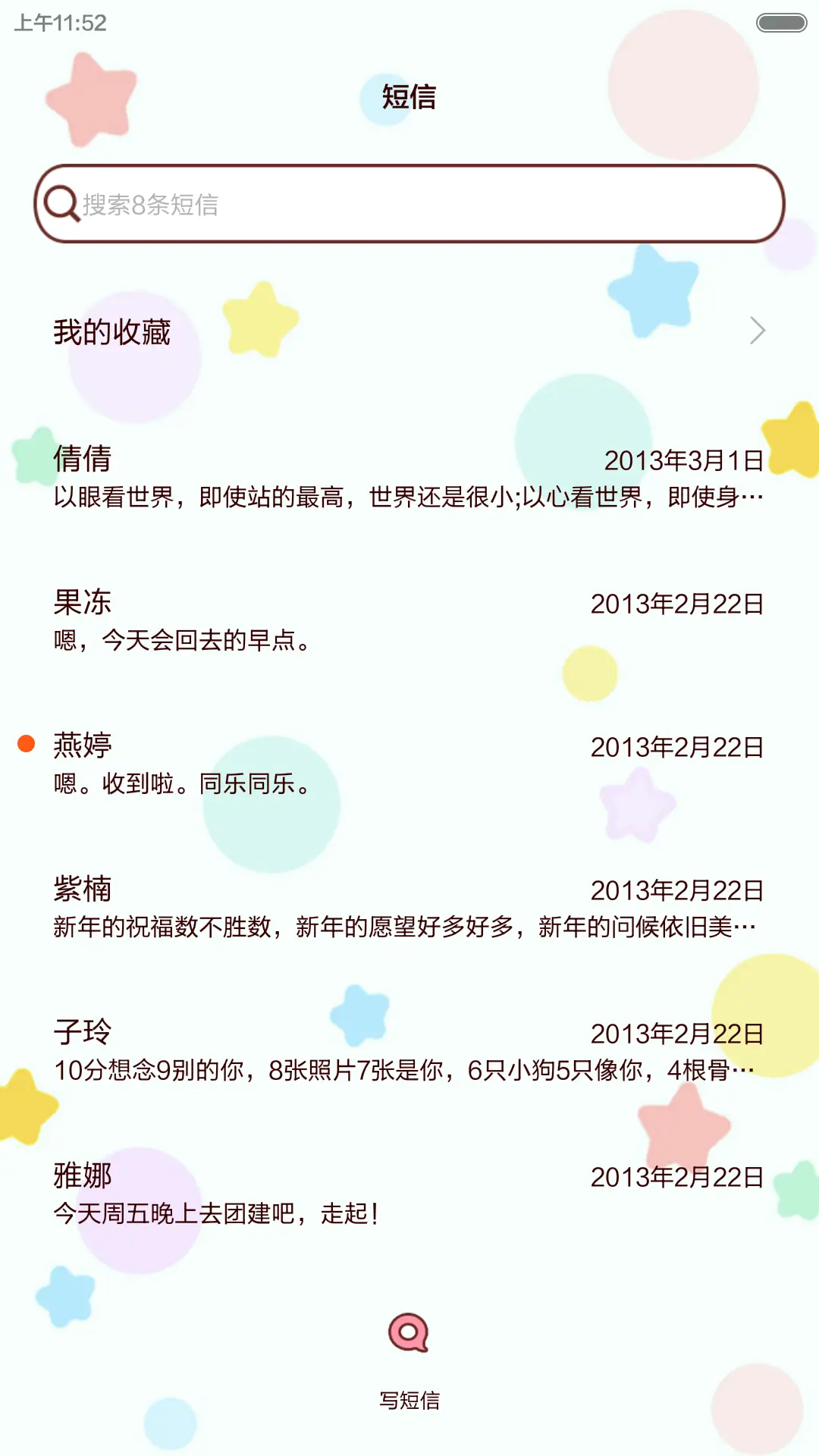 萌萌的小羊 （多锁屏+好评返现 ） - Screenshot 9