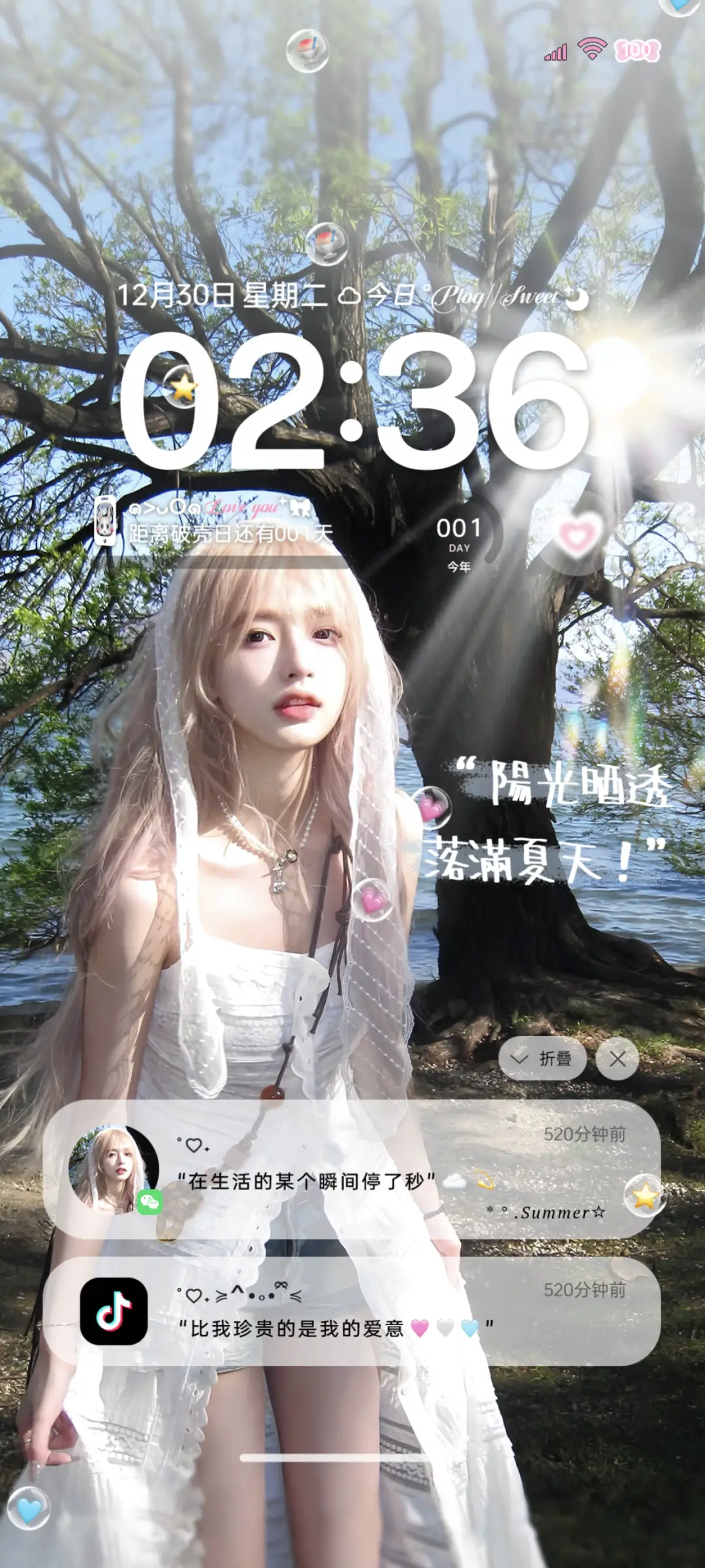 ins 夏日plog - Screenshot 1