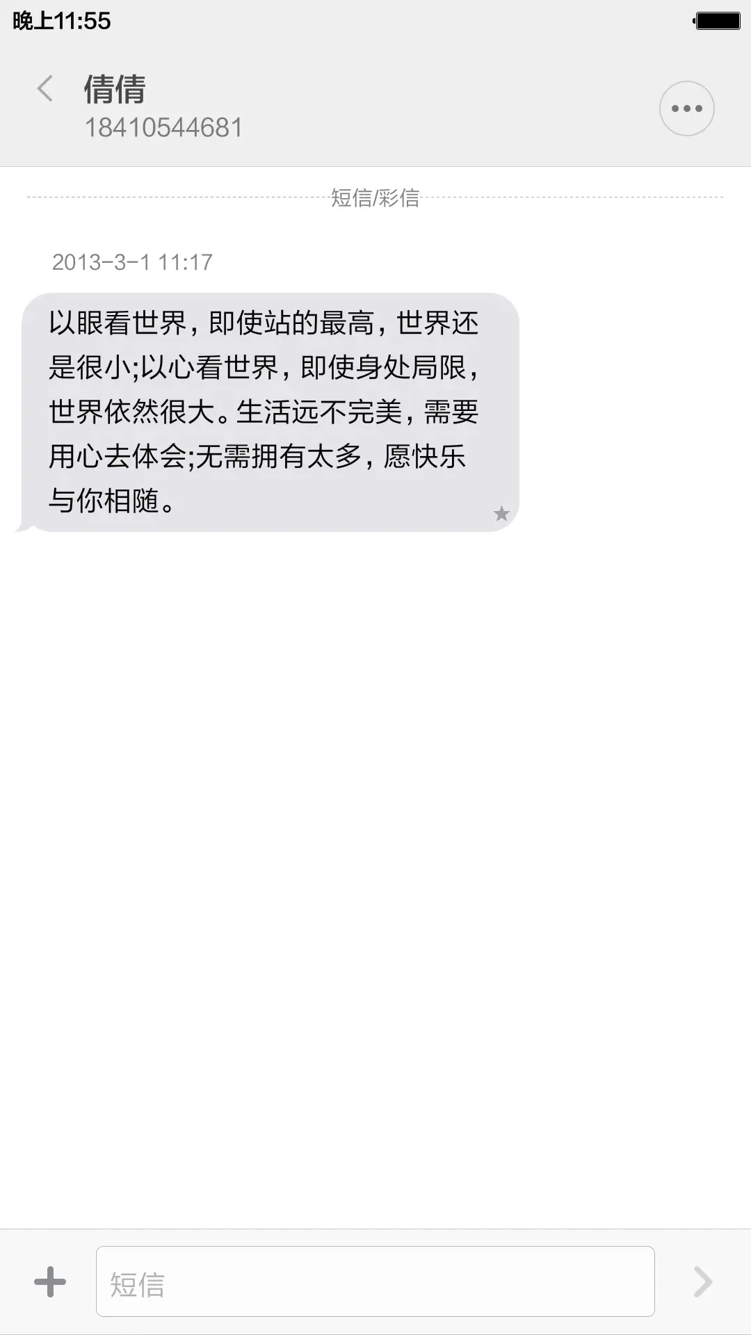 乌镇峰会+完美图标 - Screenshot 8